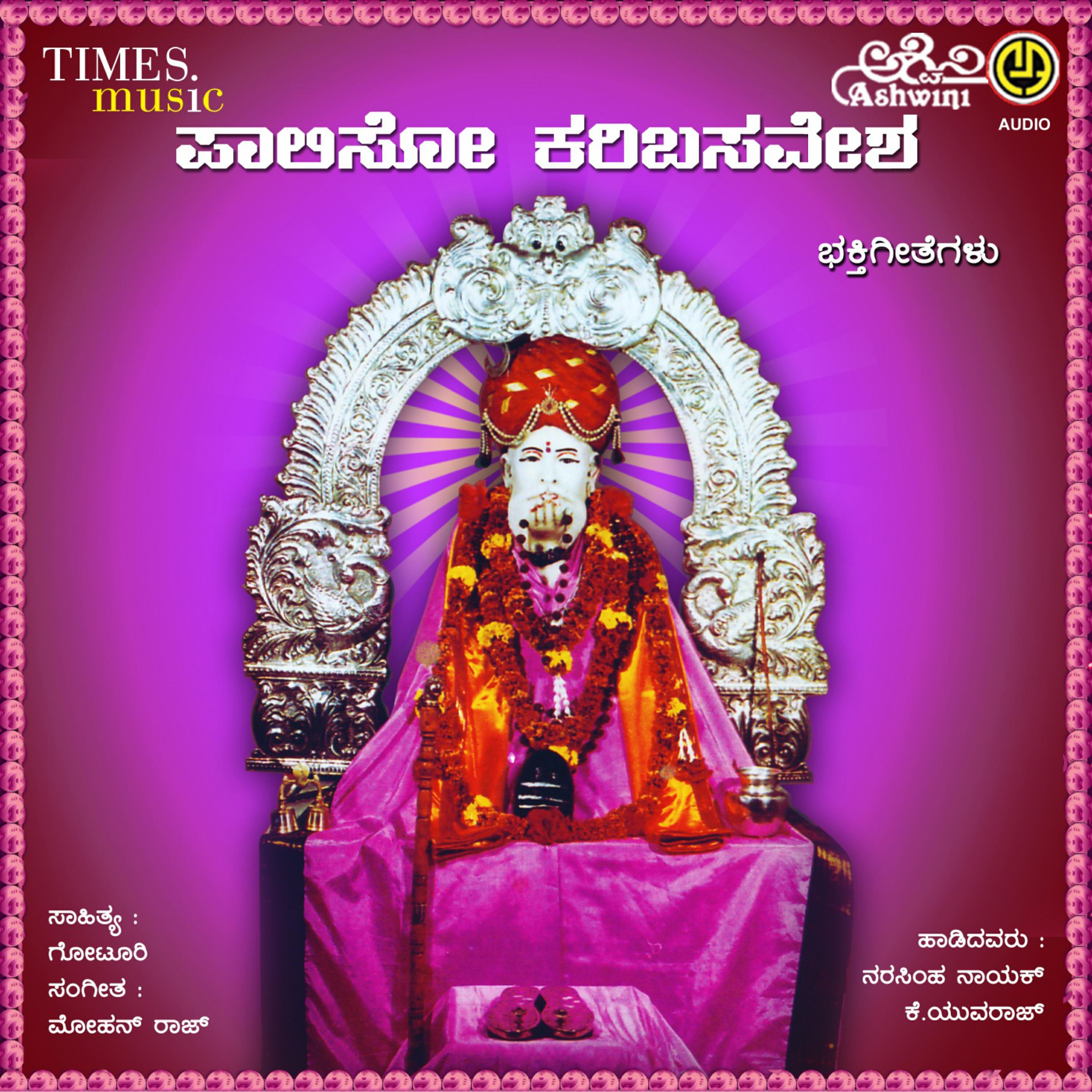 Yuvraj - Yogisha Karibasavesha