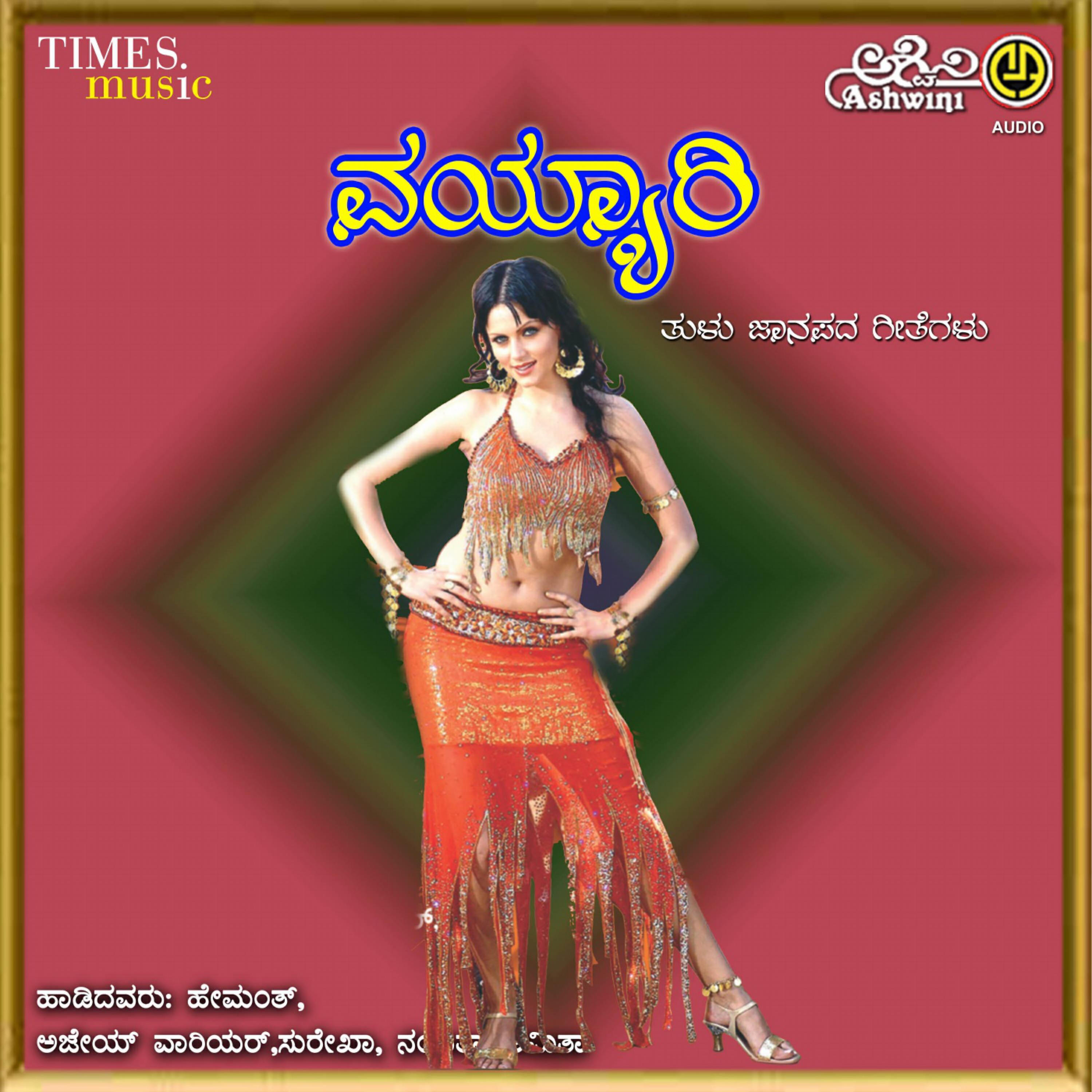 Ajay Warrior - Raja Raja Kumara