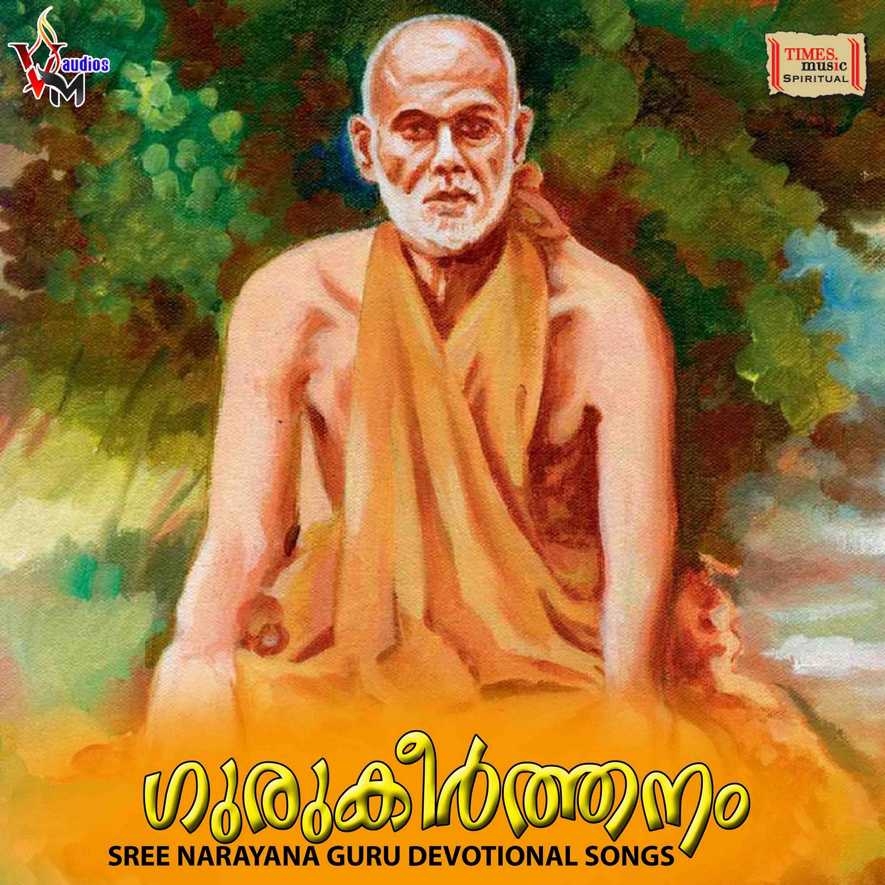Постер альбома Guru Keethanam
