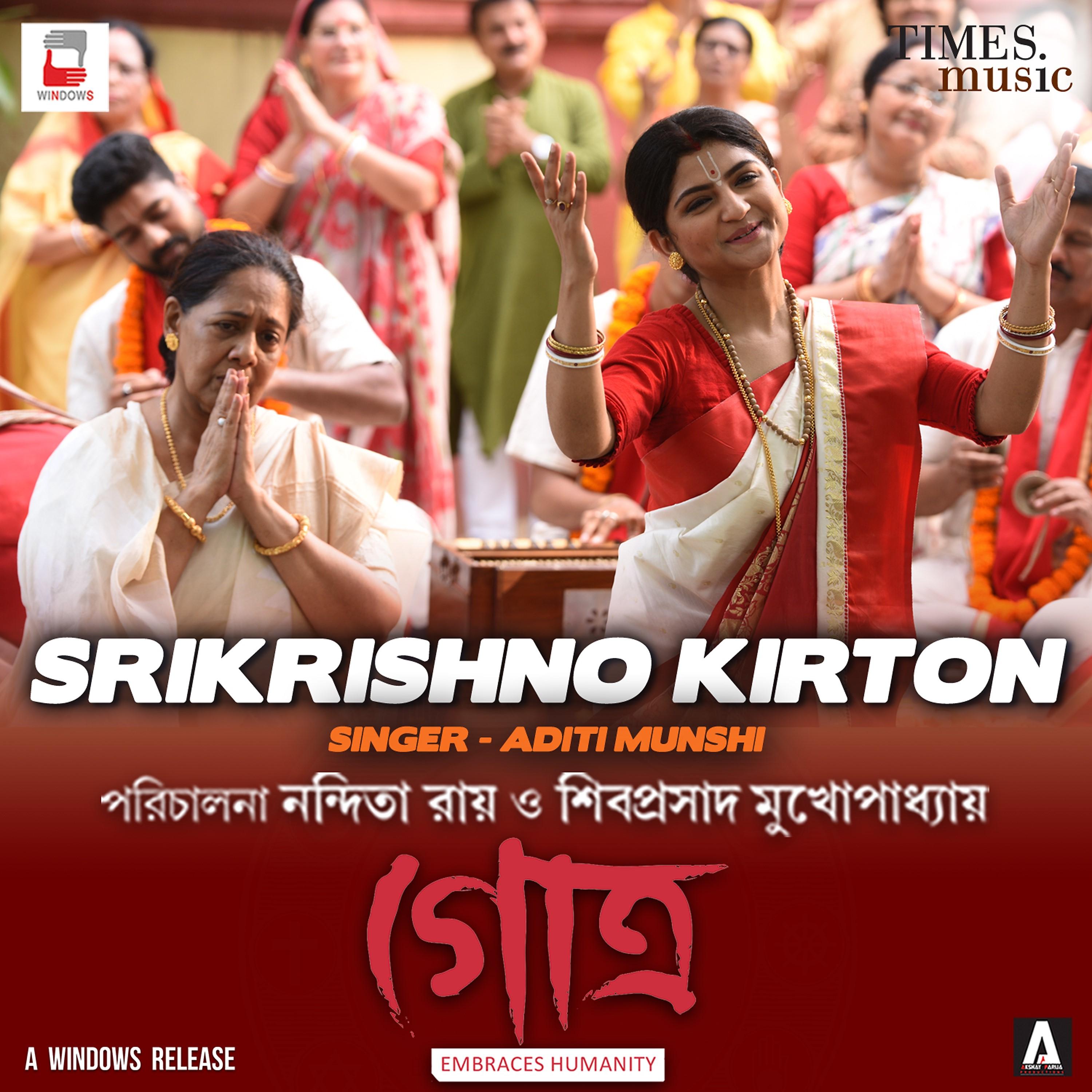 Постер альбома Srikrishno Kirton (From "Gotro") - Single