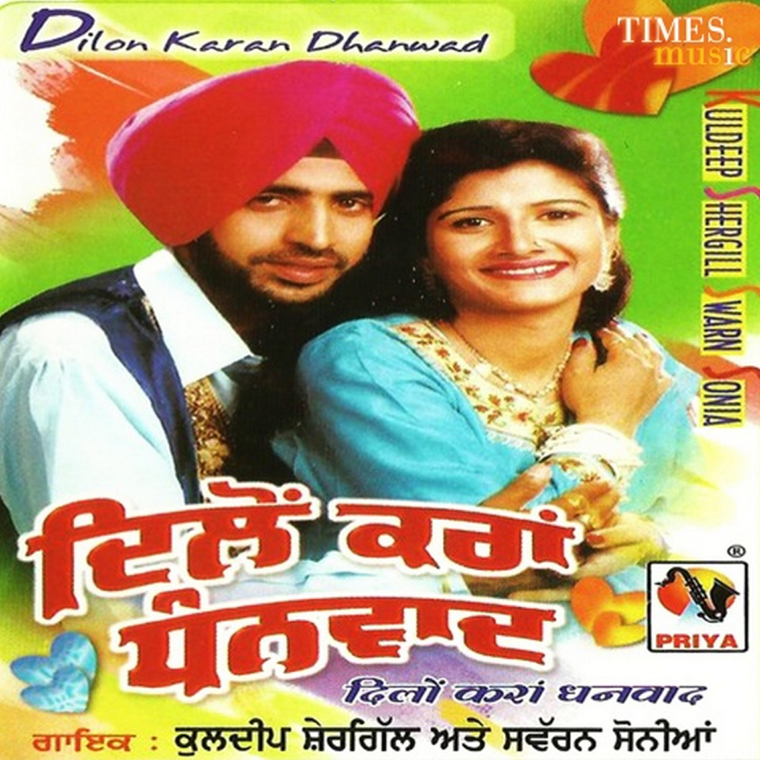 Kuldeep Shergill - Saara Pind Sharabiyan Da