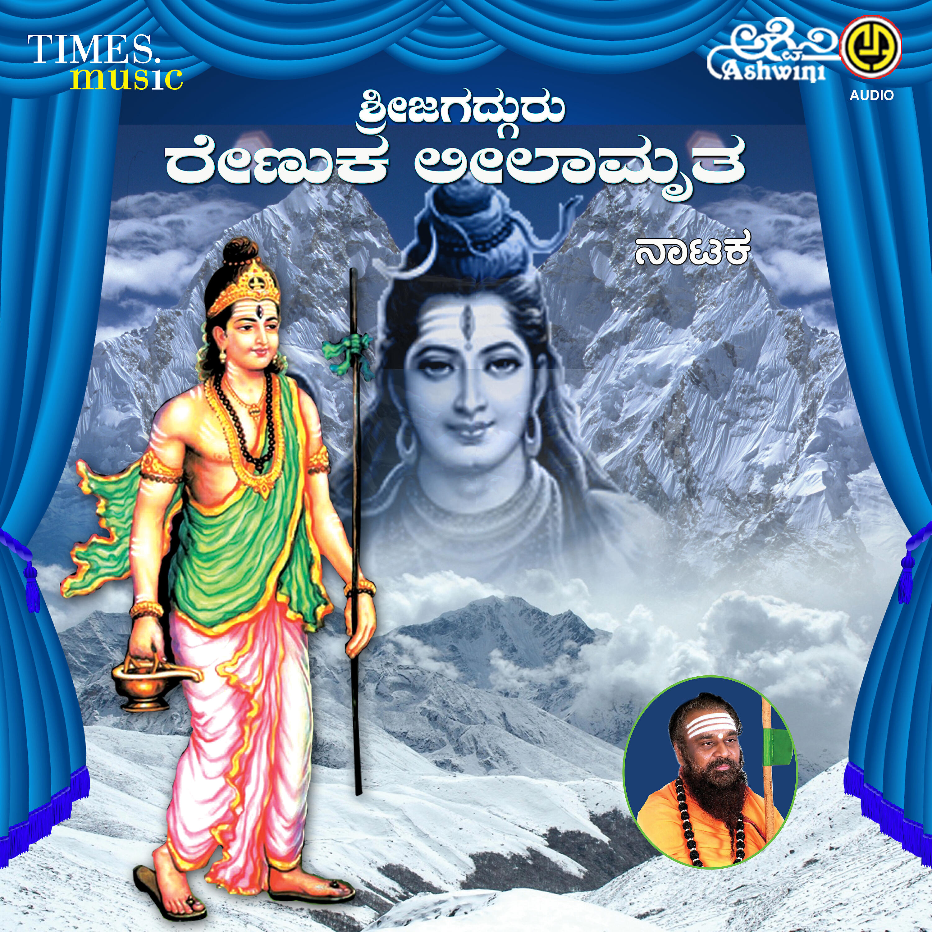 M. S. Ravi Gowda - Sri Jagatguru Renuka Leelamrutha