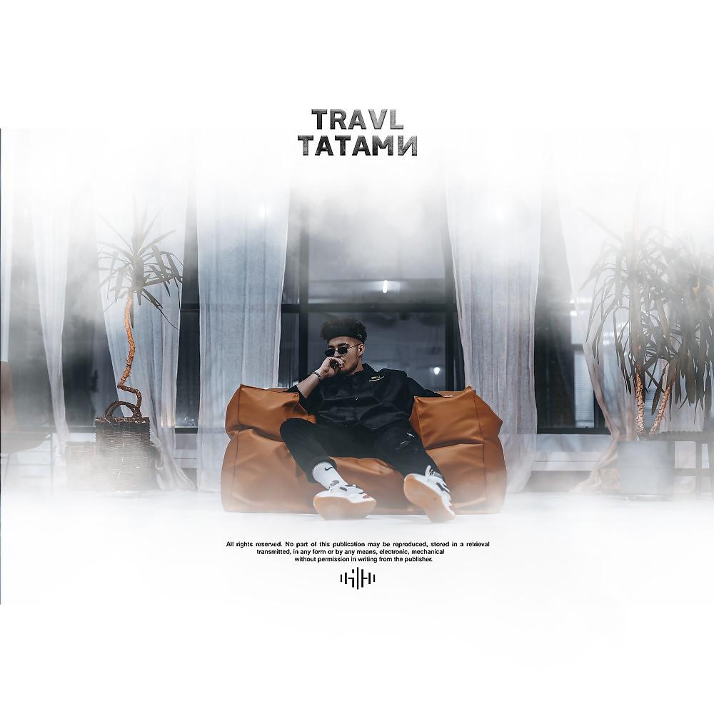 Постер альбома Татами