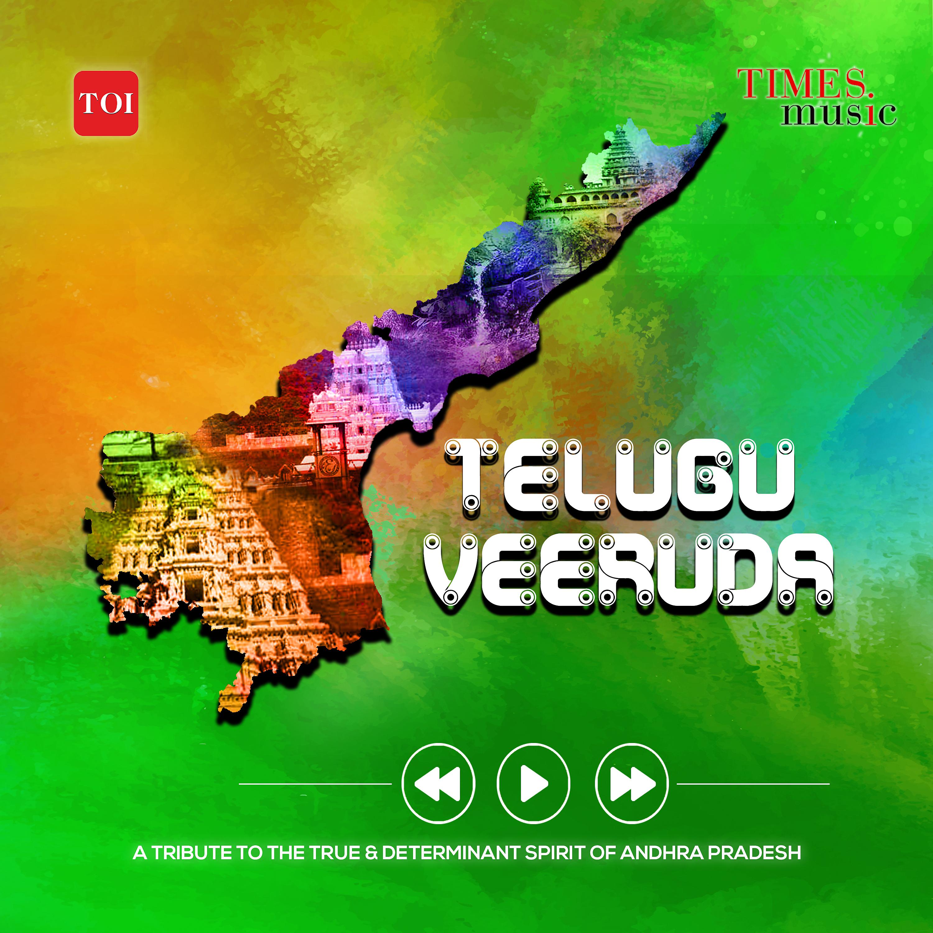 Постер альбома Telugu Veeruda