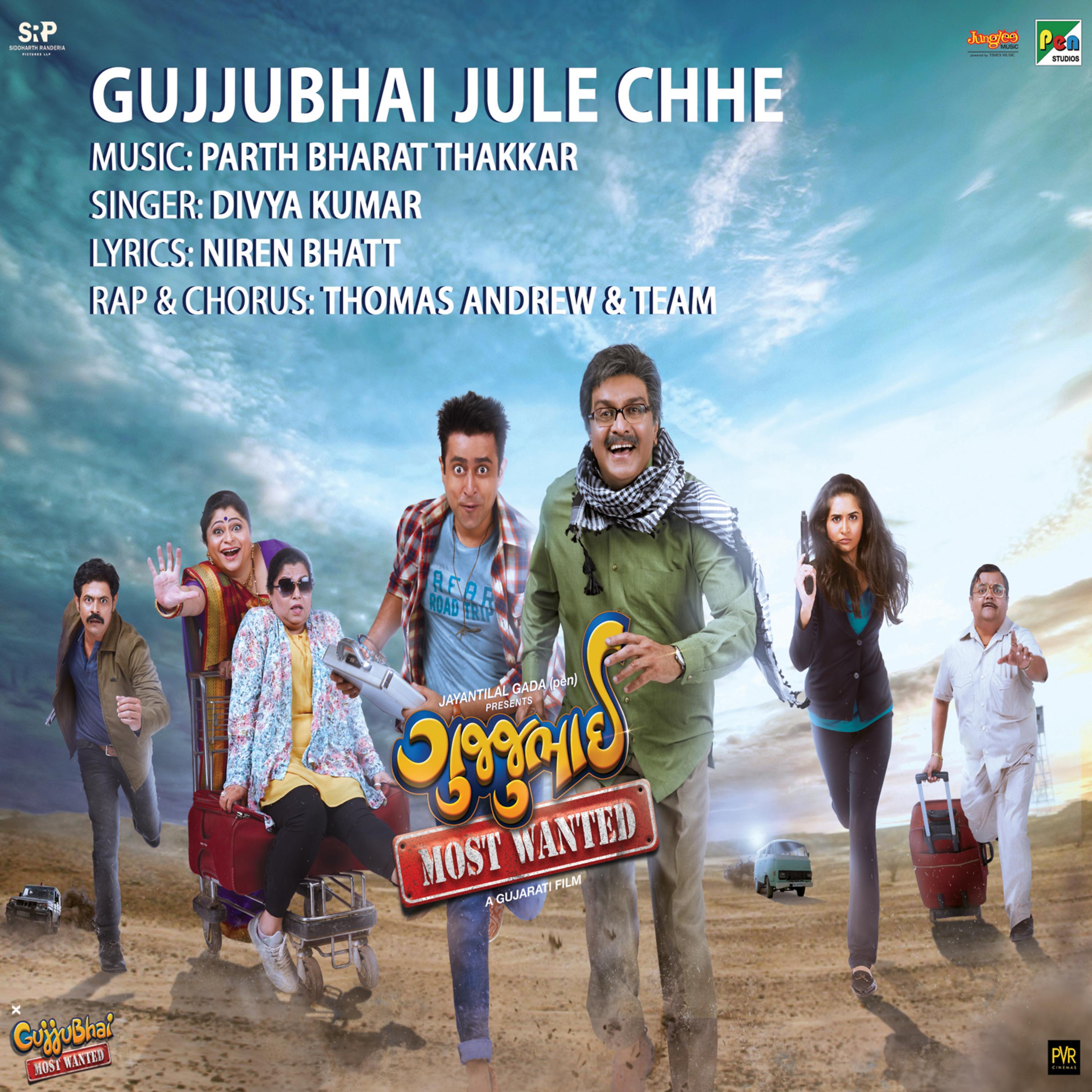 Постер альбома Gujjubhai Jule Chhe Remix (From "Gujjubhai Most Wanted") - Single