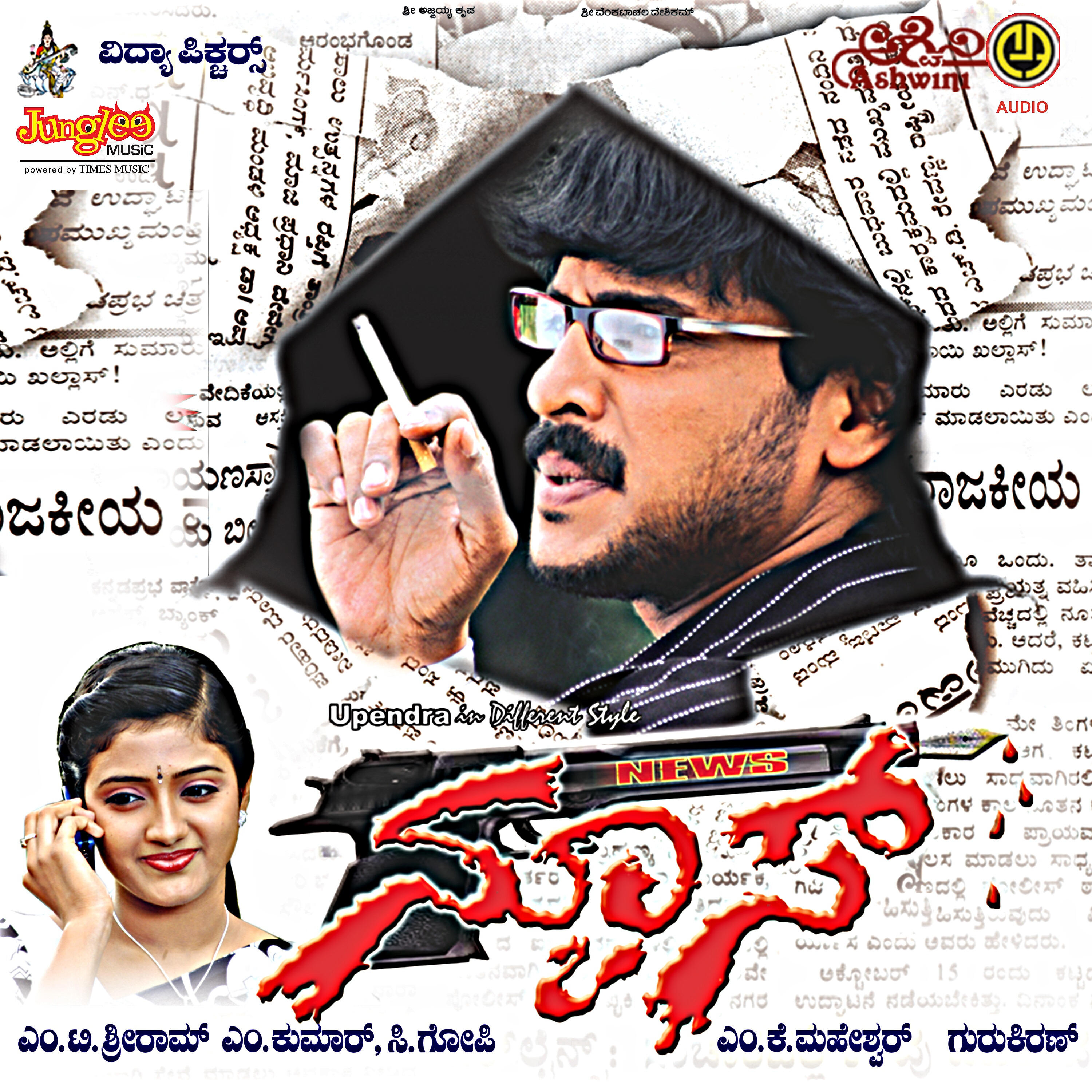 Gurukiran - Naanu Jetendra