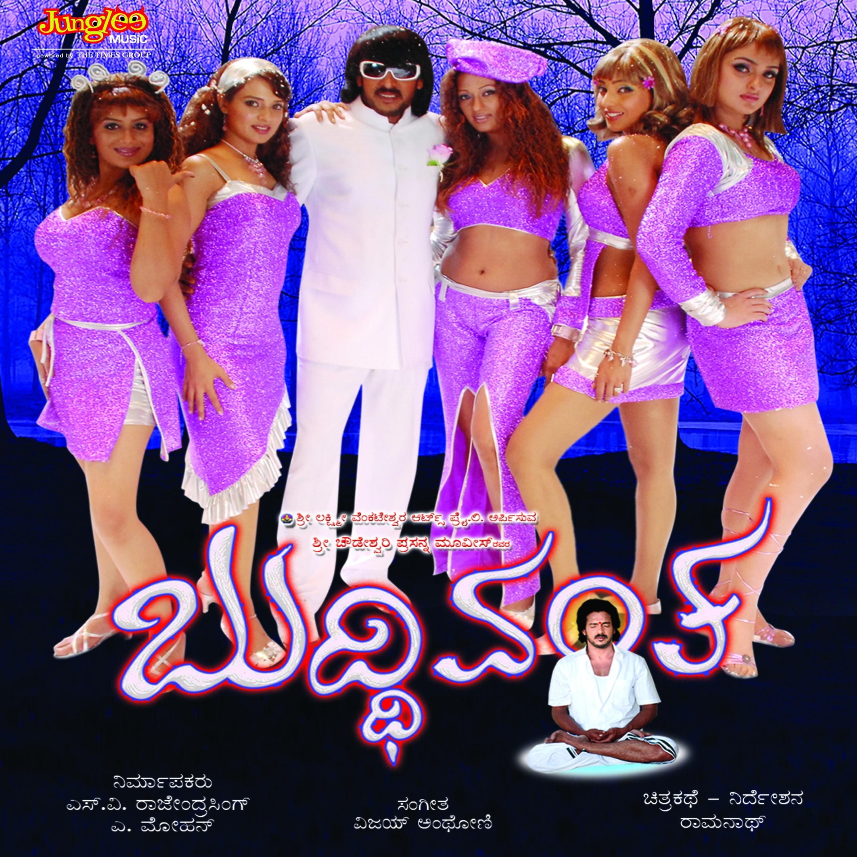 Постер альбома Buddhivantha (Original Motion Picture Soundtrack)