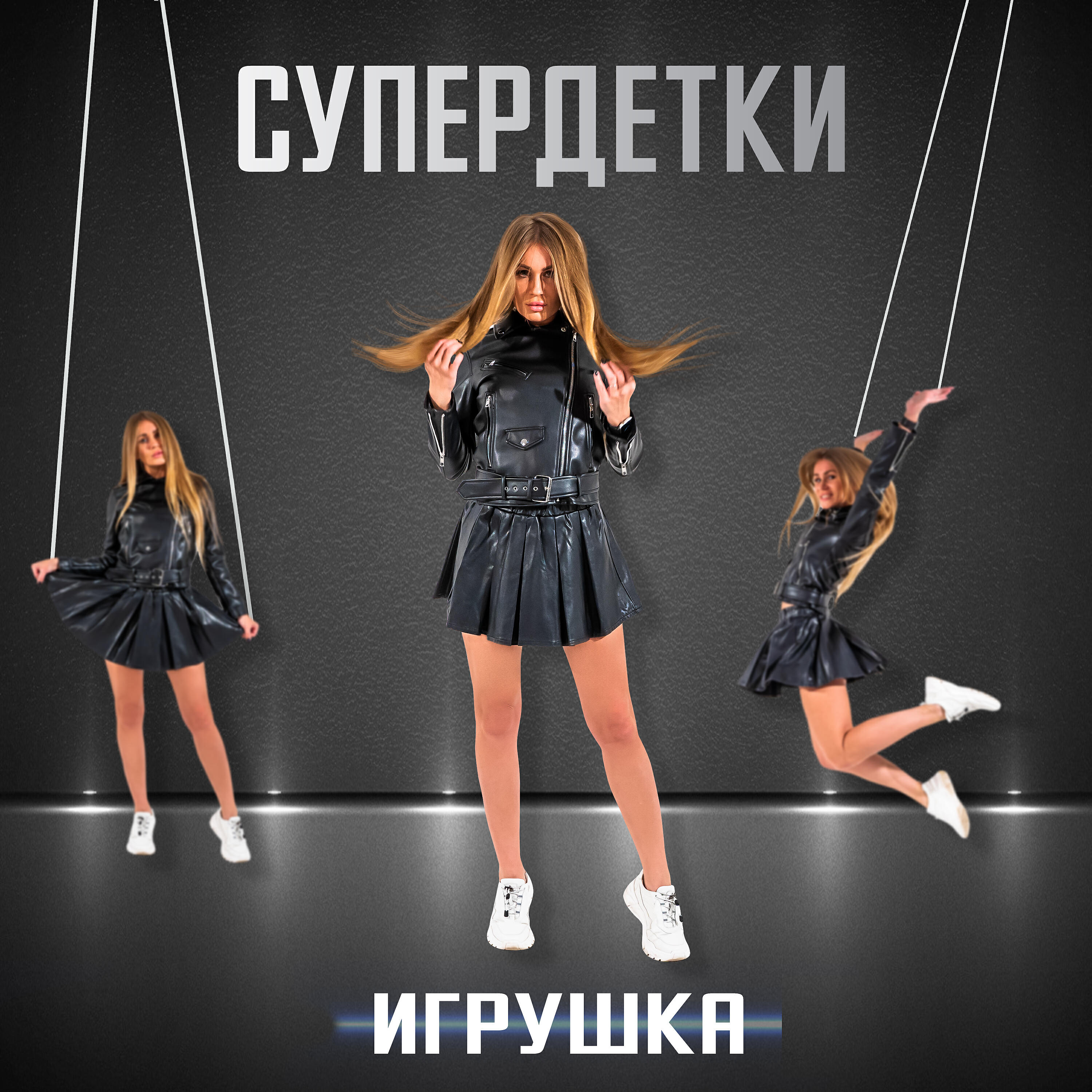 Ждали mp3. Супердетки группа. Группа Супердетки фото. Супердетки группа состав. Супердетки Кировск.