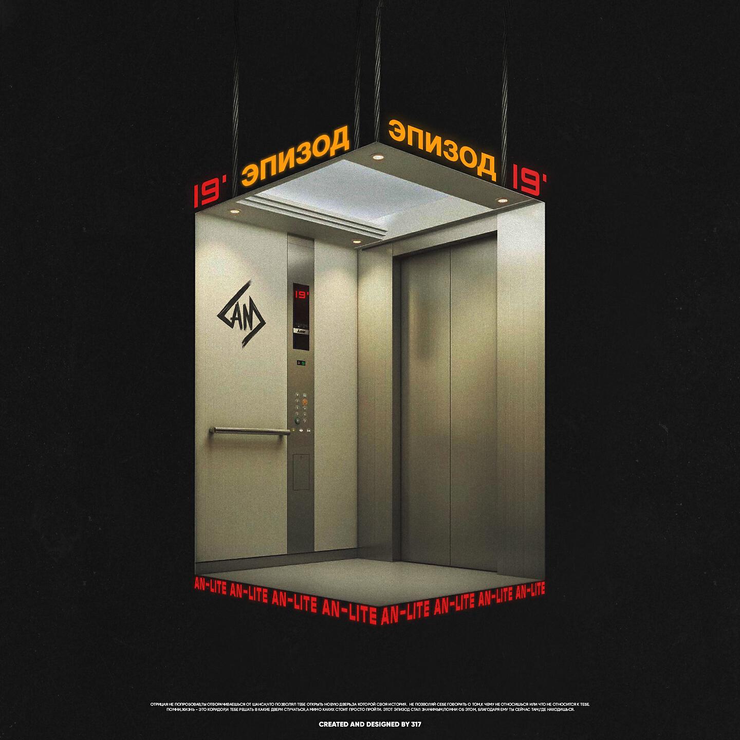 AN-LITE - Эпизод 19'