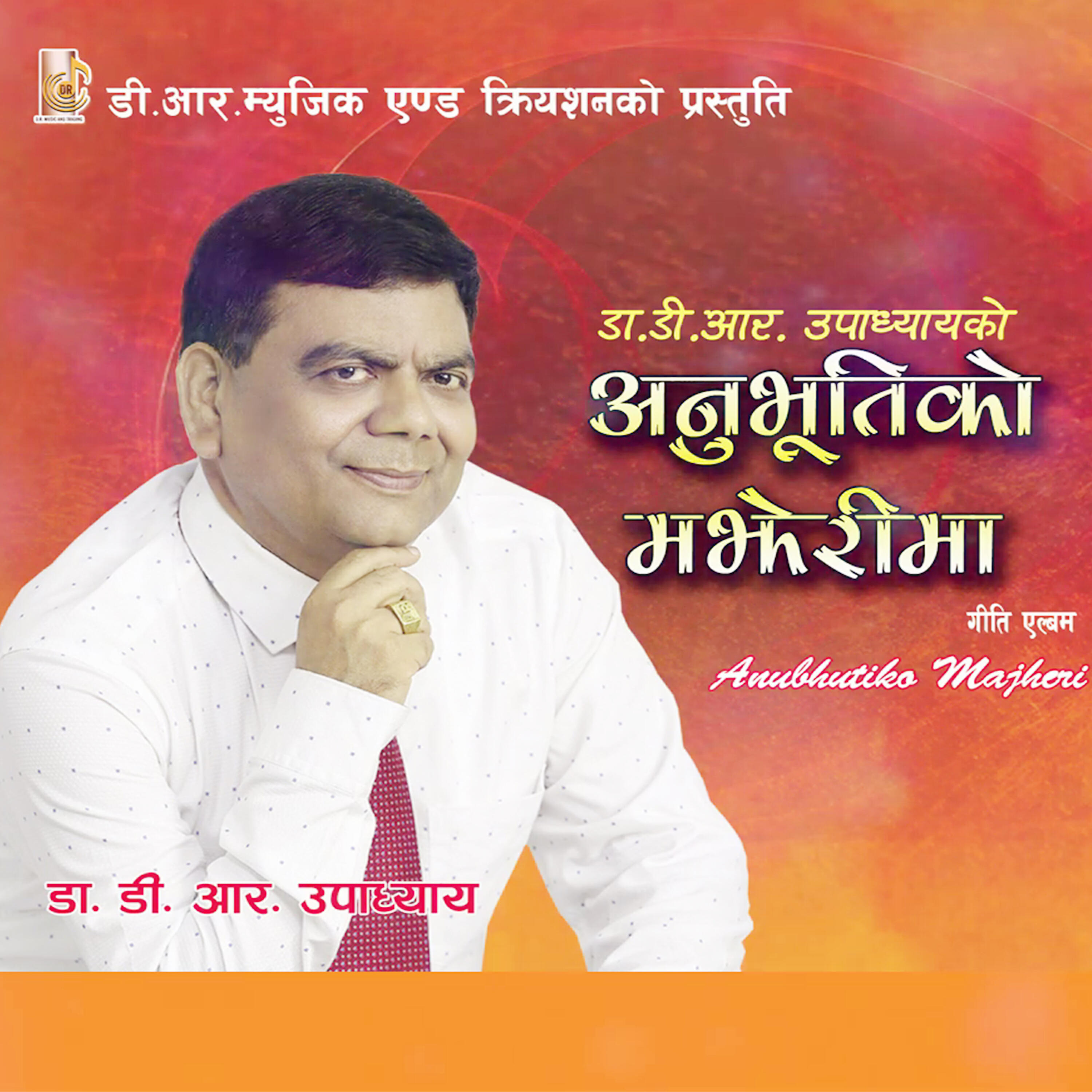Suruchi Panthi - Dashain Tihar