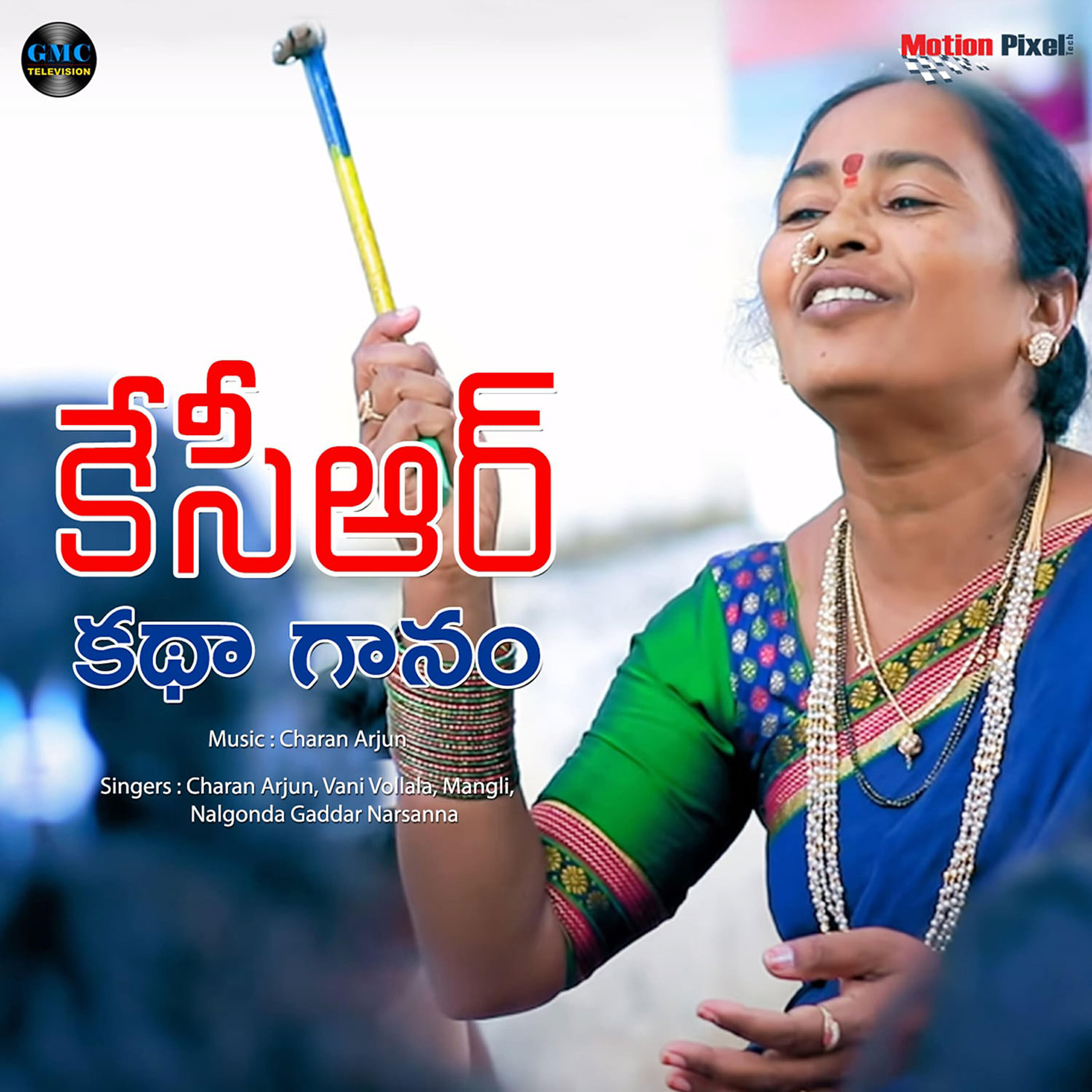 Charan Arjun - KCR Katha Ganam