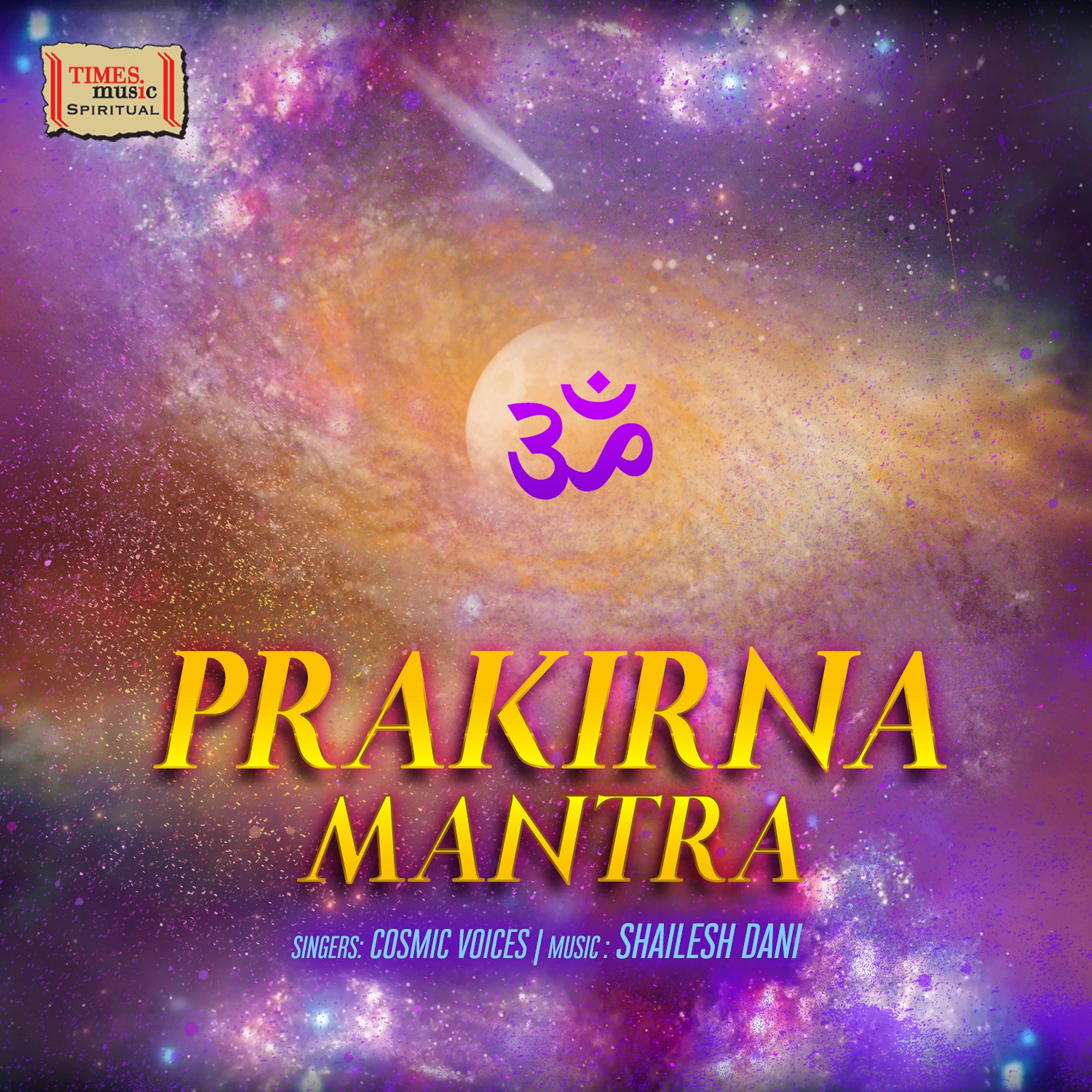 Постер альбома Prakirna Mantra