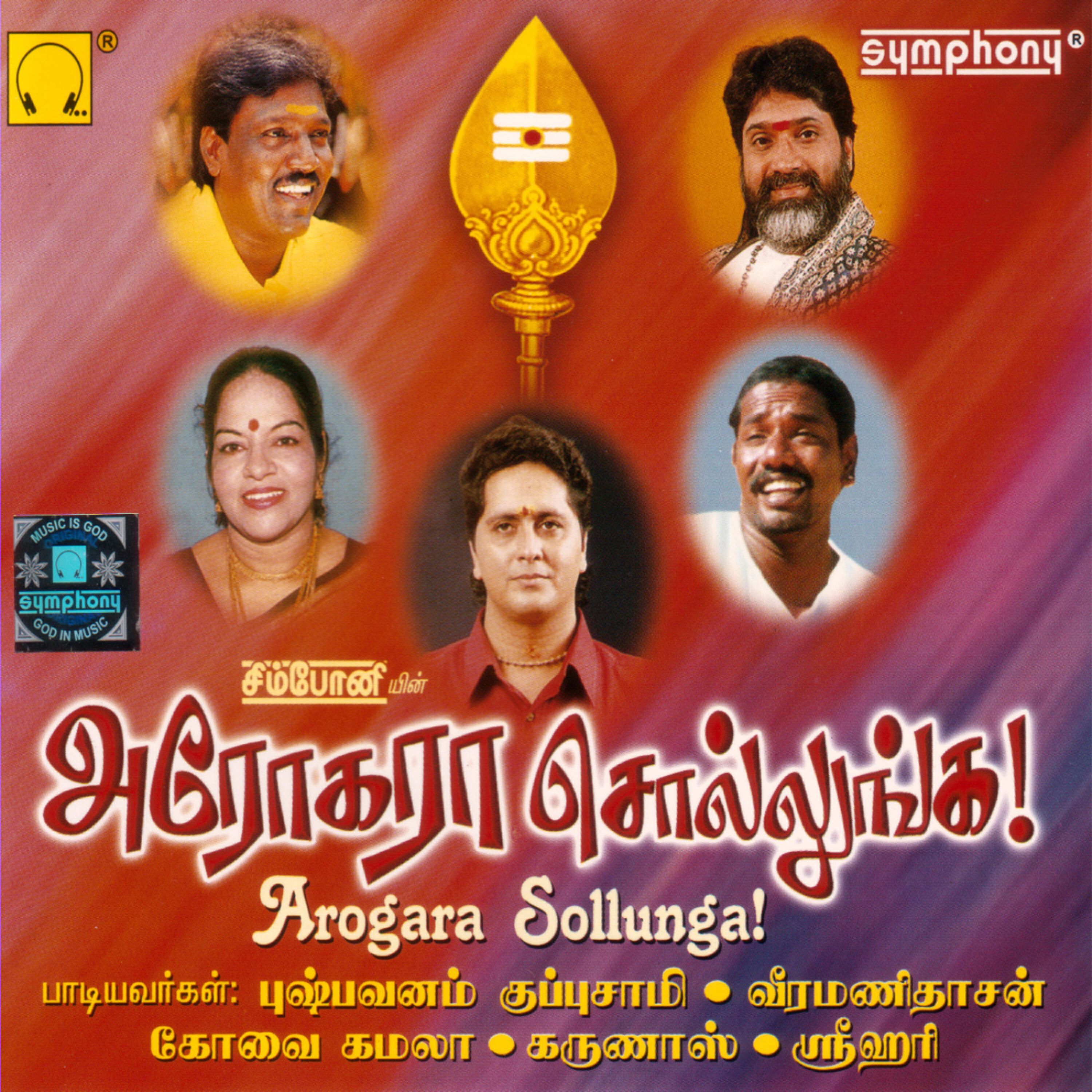 Pushpavanam Kuppuswamy - Kumaarasthavam (Language: Tamil; Genre: Murugan)