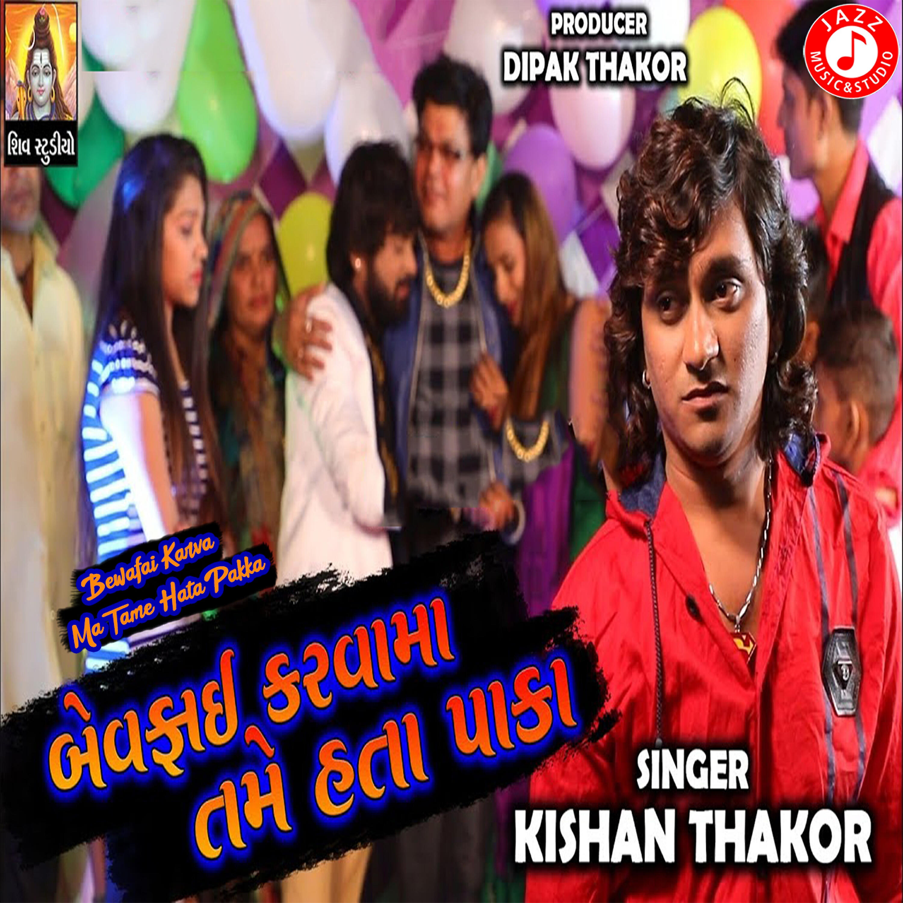 Kishan Thakor - Bewafai Karva Ma Tame Hata Pakka