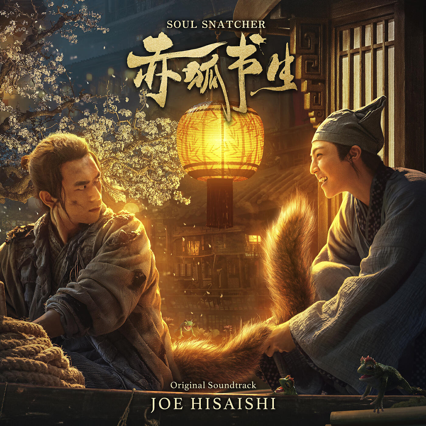 Joe Hisaishi - Starting the Imperial Examination