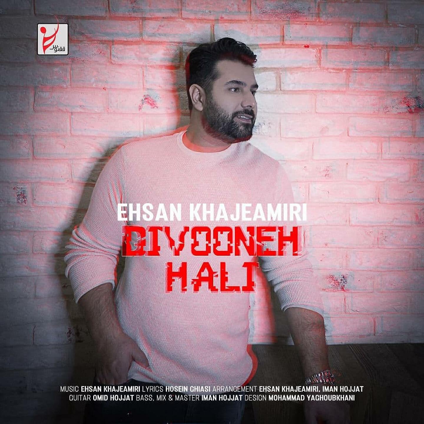Ehsan Khajeh Amiri - Divooneh Hali
