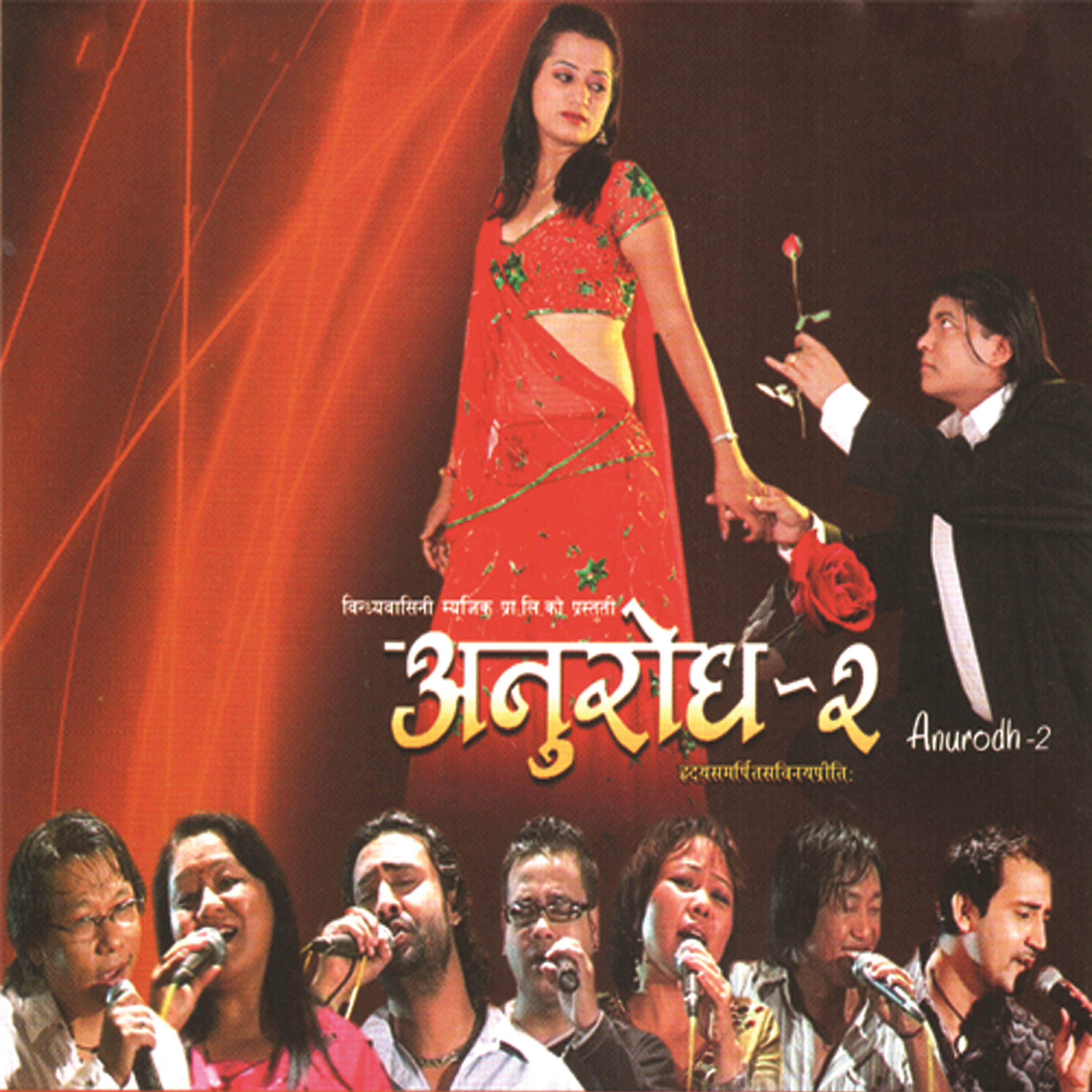 Anjana Gurung - Badanam Bhaye Ma (Female Vocals)