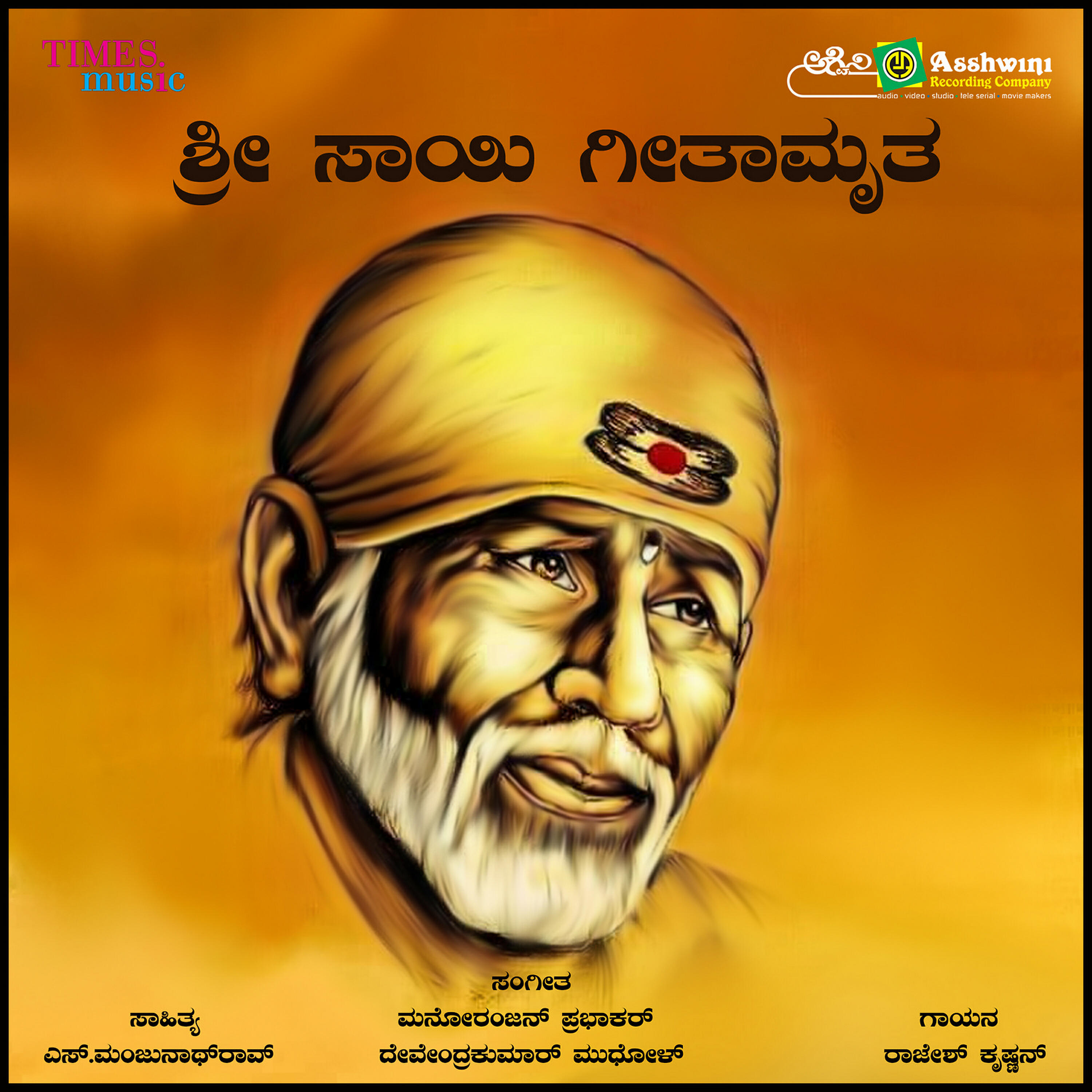 Rajesh Krishnan - Sayi Babana Namanrutha