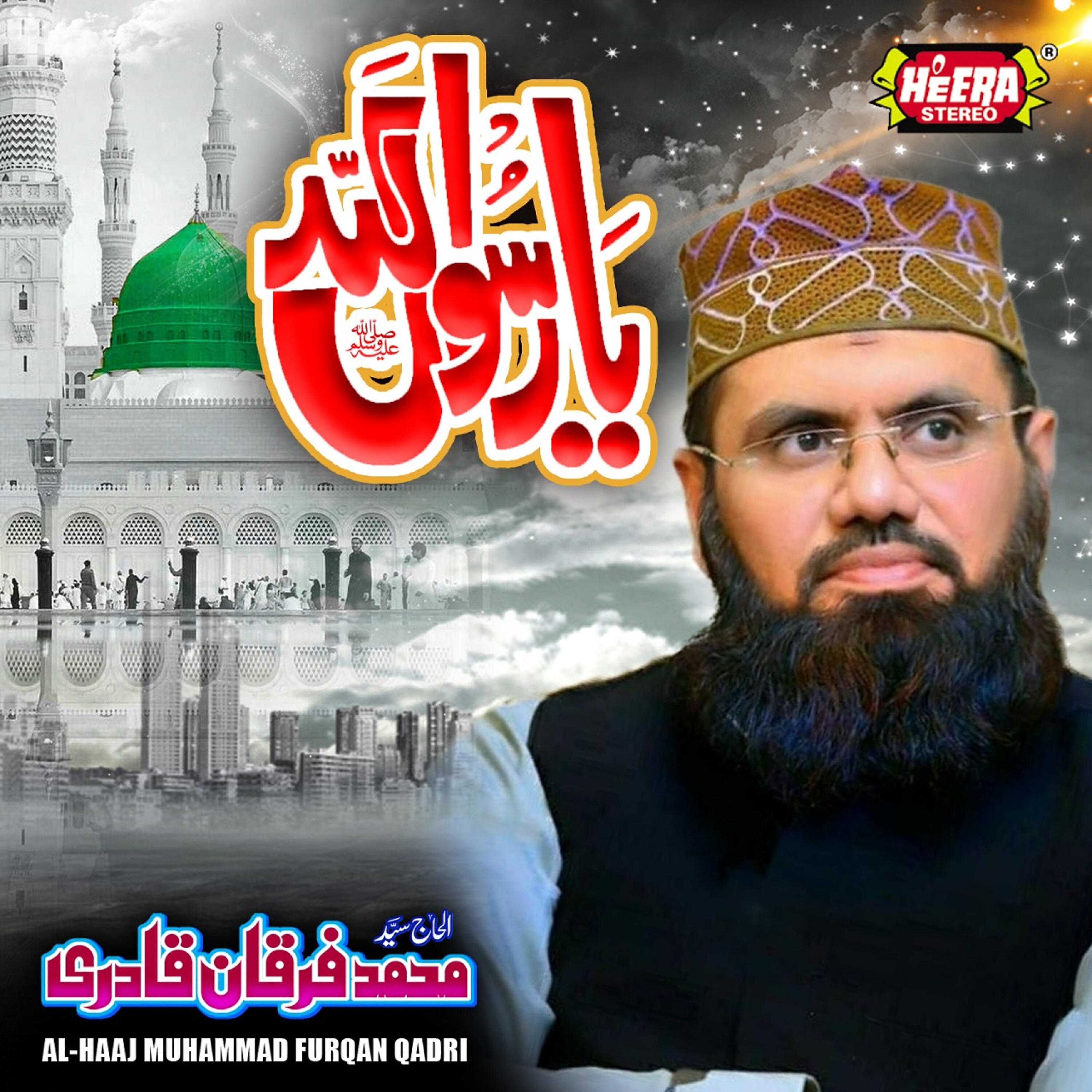Al - Haaj Muhammad Furqan Qadri - Madad Ya Rasool Allah