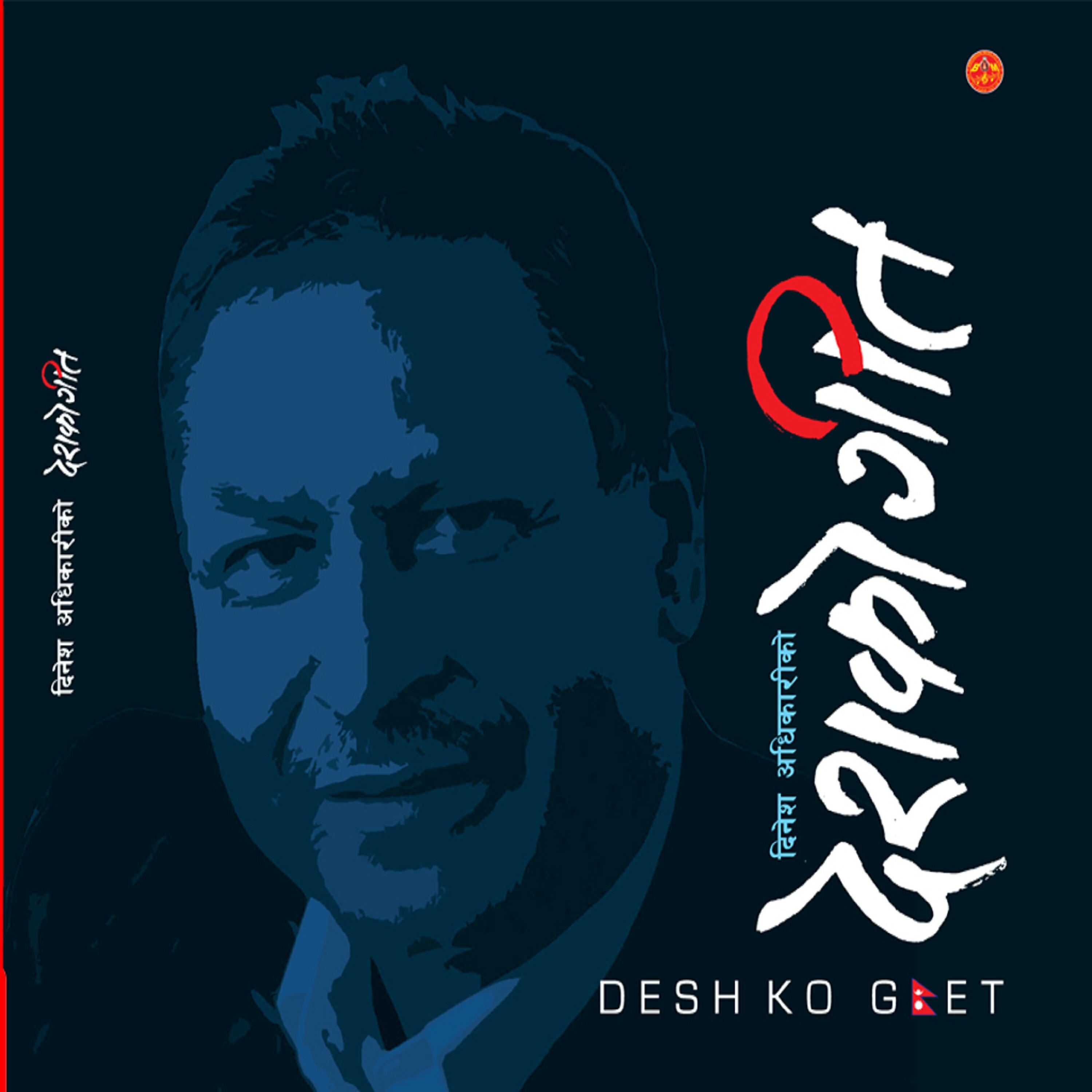 Tara Devi - Chhanga Ko Maya Ke Bhannu