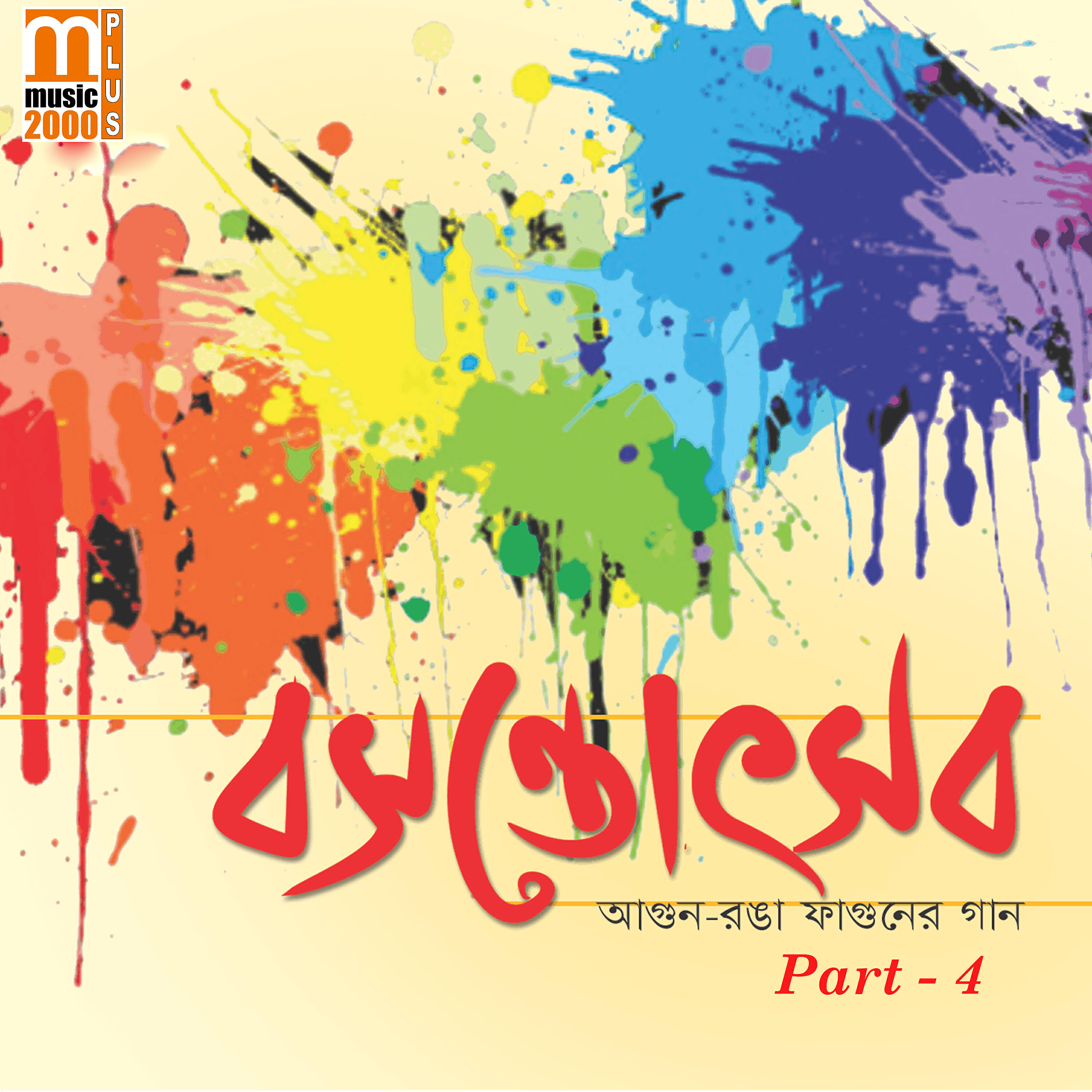 Suman Chattopadhyay - Ora Akarone Chanchol