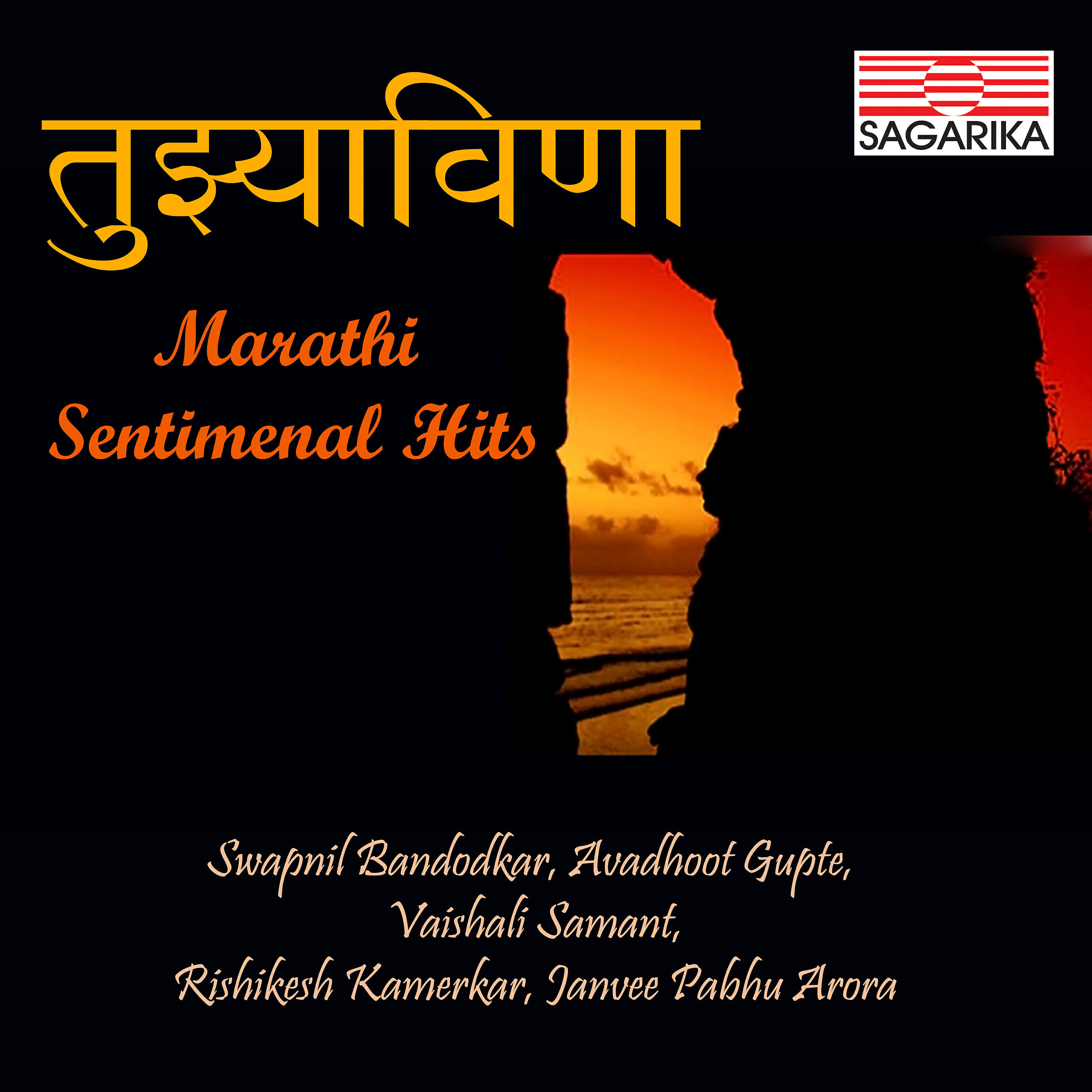Swapnil Bandodkar - Bagh Jhuravi Tula