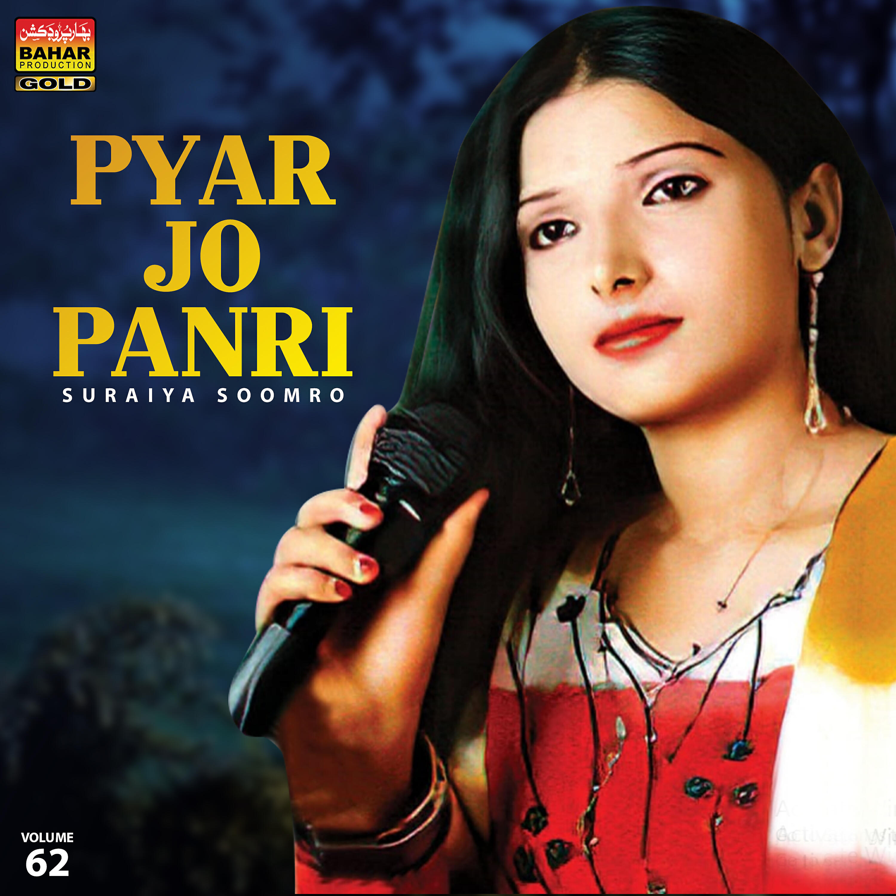 Suraiya Soomro - Muhnja Mahit Nata Mohnji Marzi