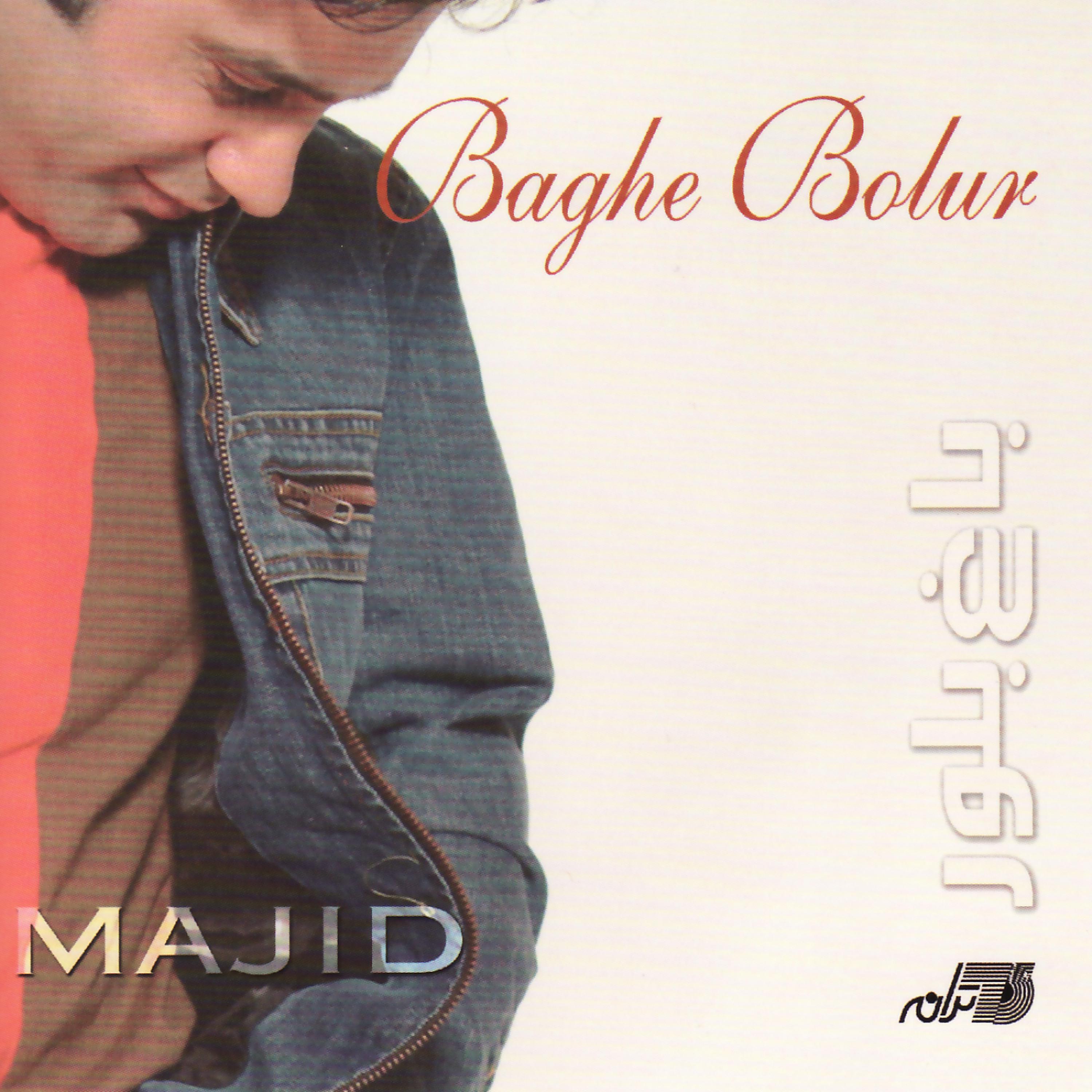 Постер альбома Baghe Bolur