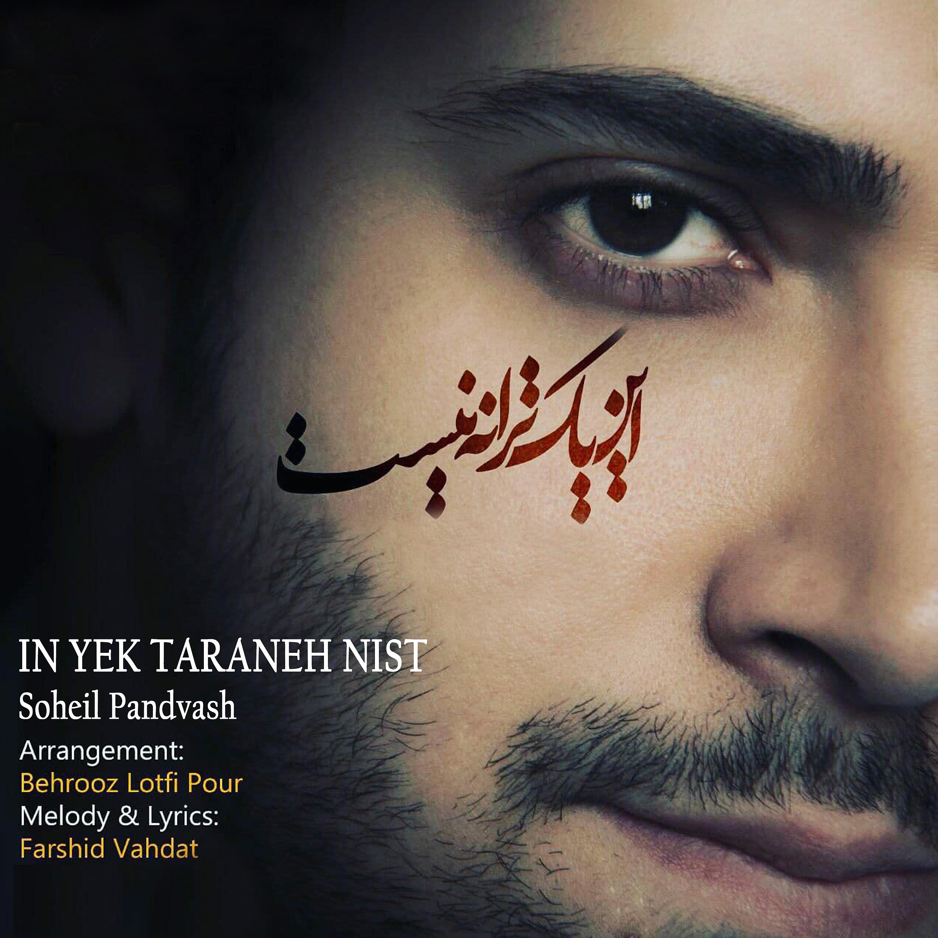 Постер альбома In Yek Taraneh Nist