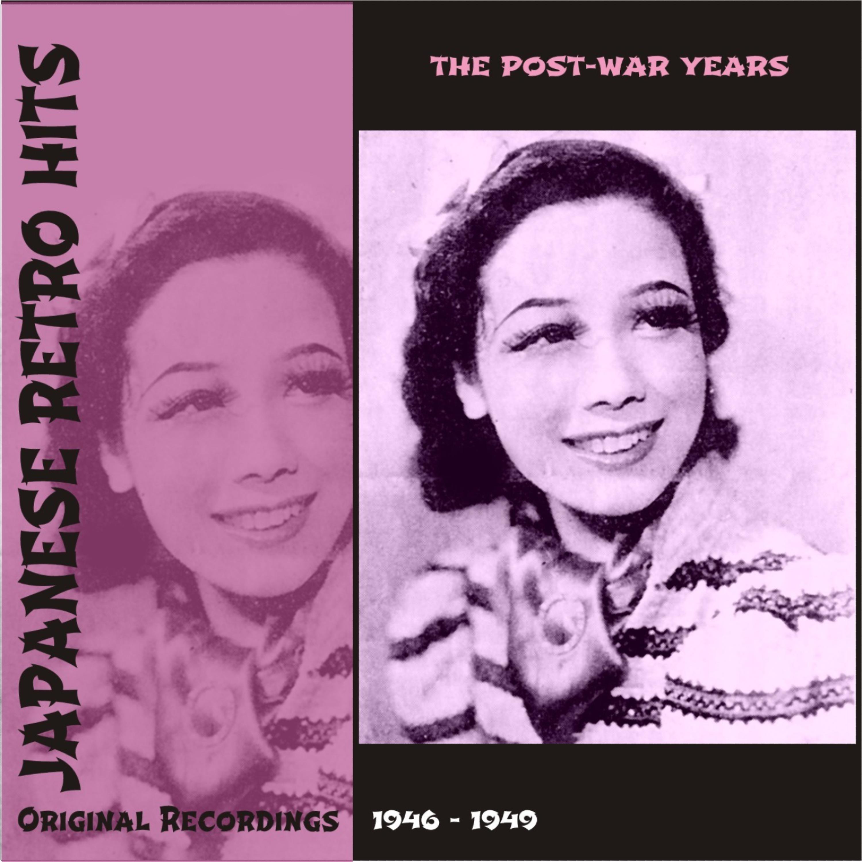 Постер альбома Japanese Retro Hits - The Post War Years