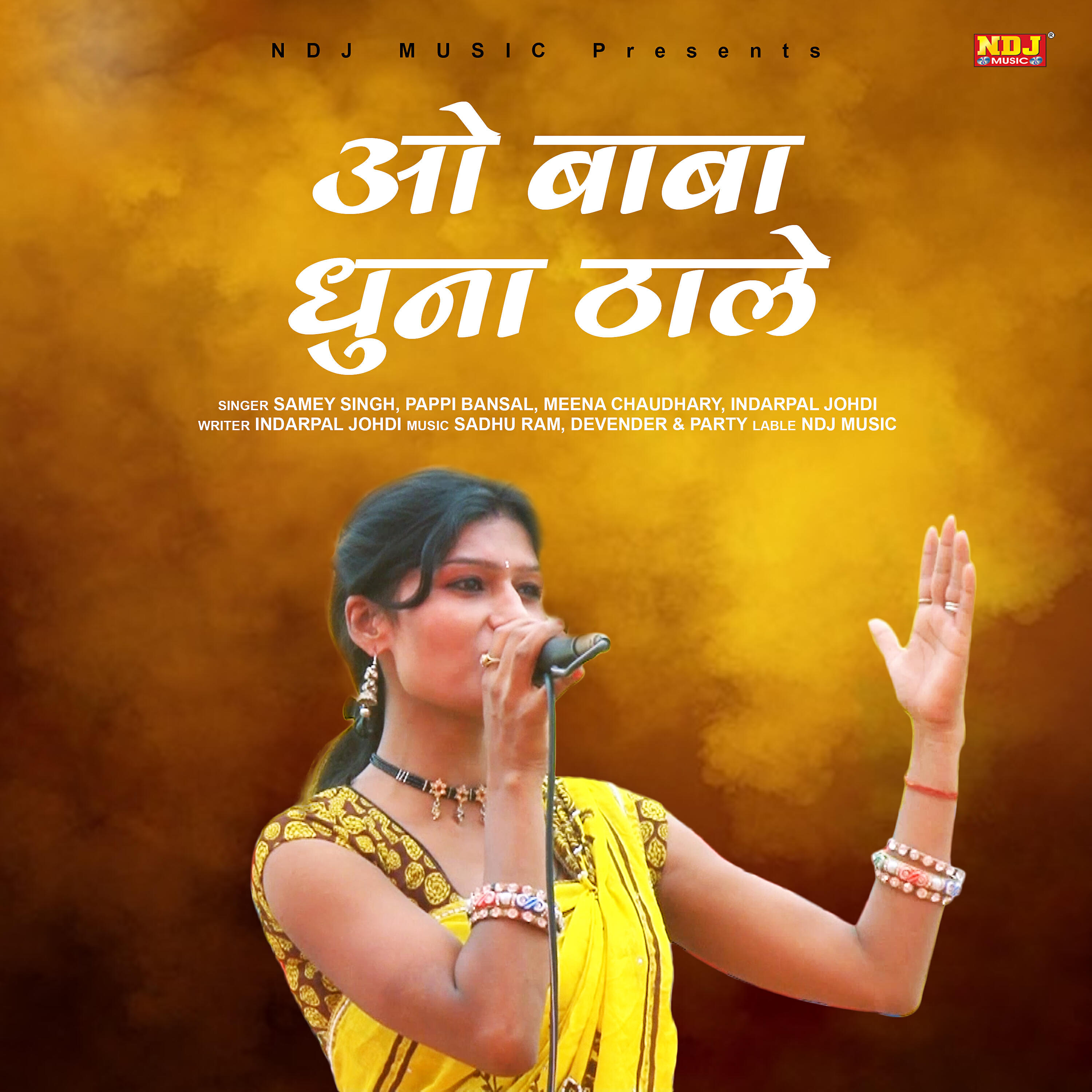 Samey Singh - O Baba Dhuna Thale