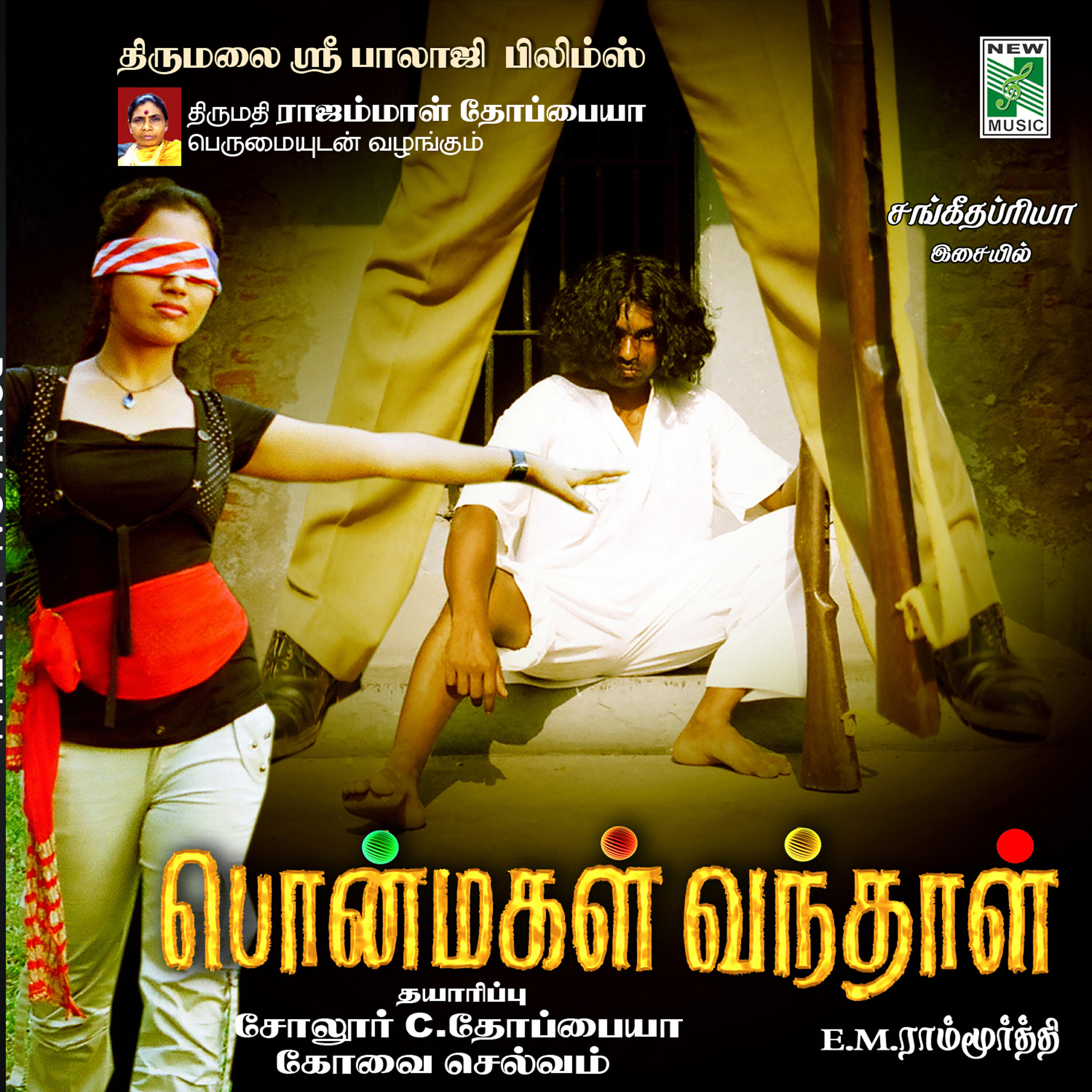 Tippu - Earathamalai Malea