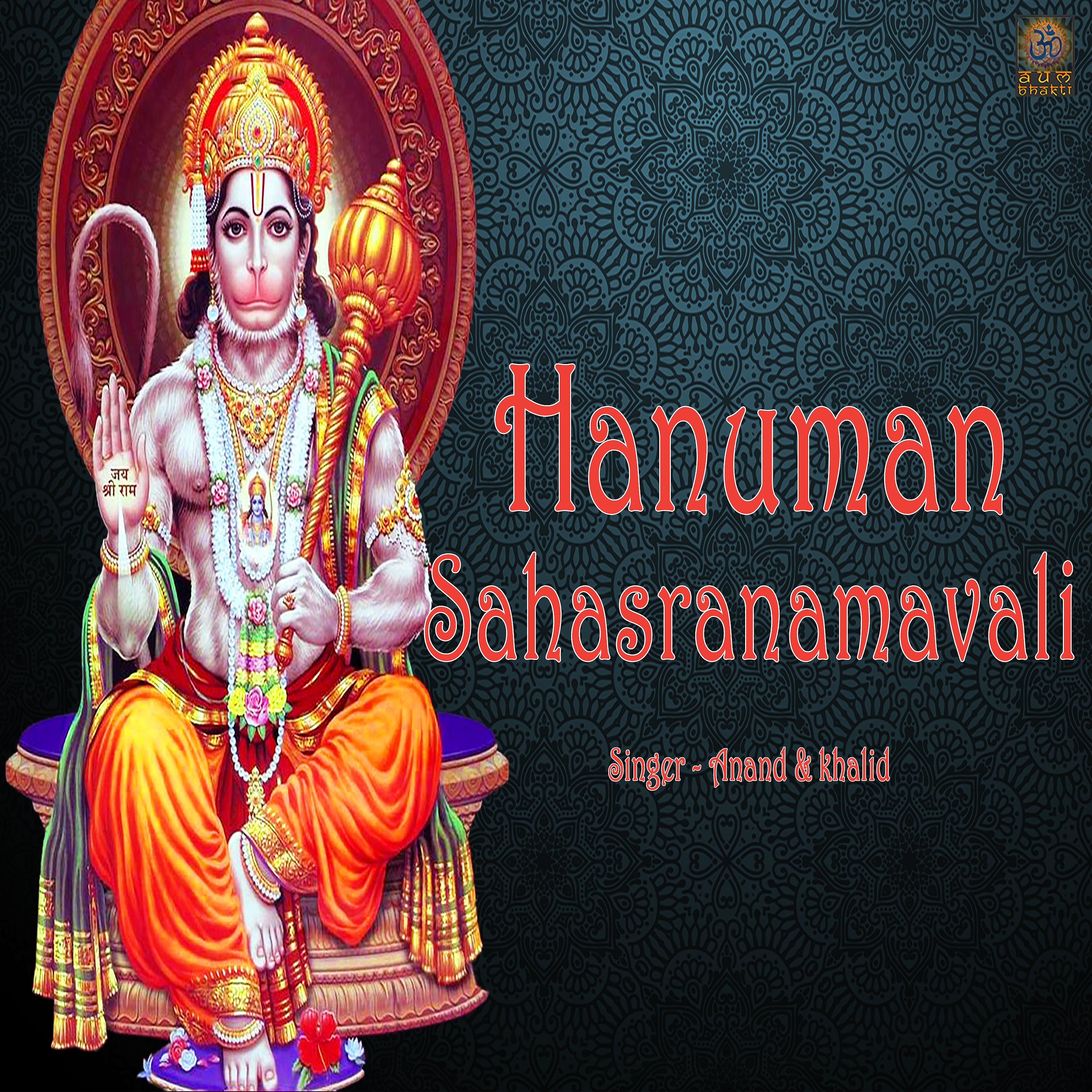 Постер альбома Hanuman Sahasranamawali