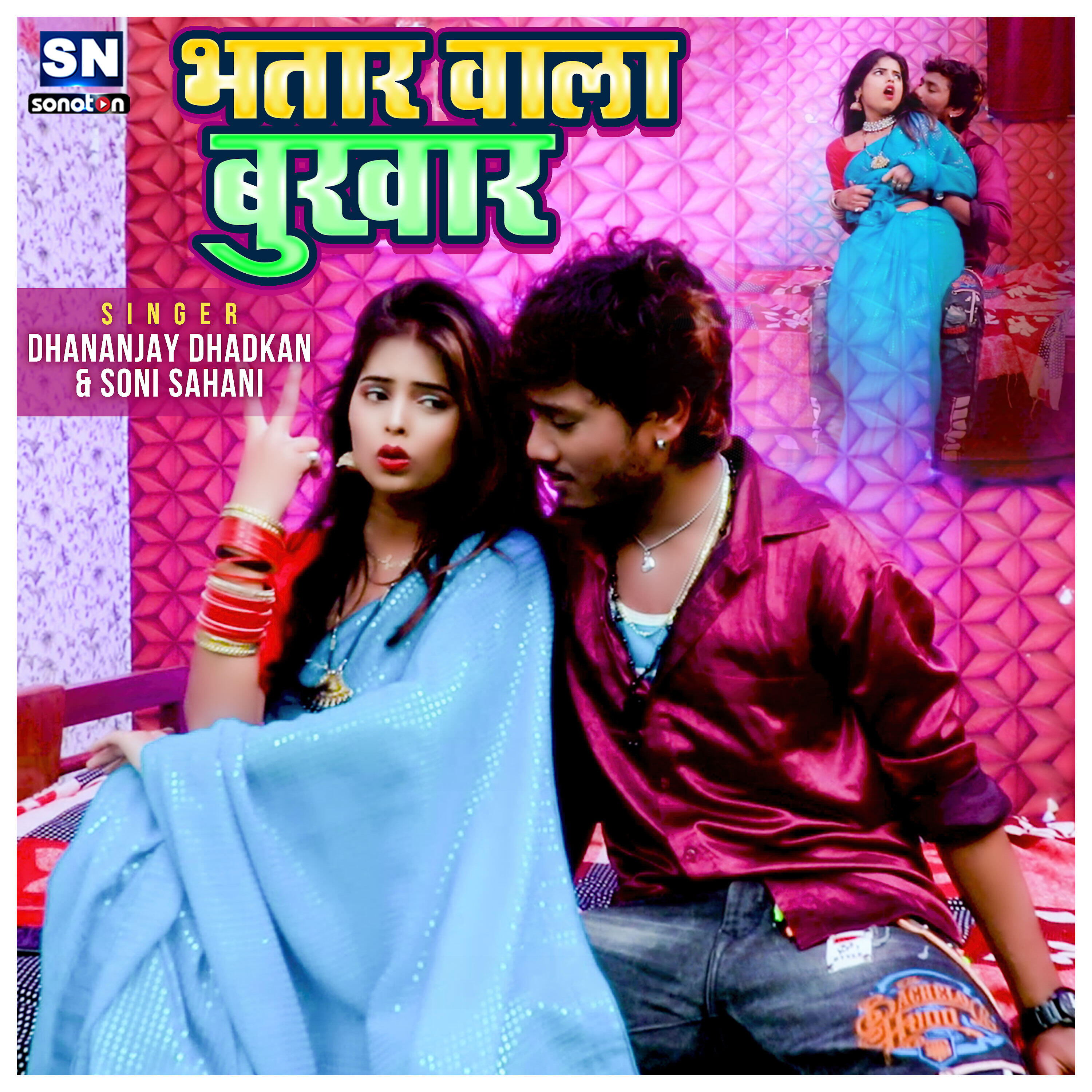 Dhananjay Dhadkan - Bhatar Wala Bukhar