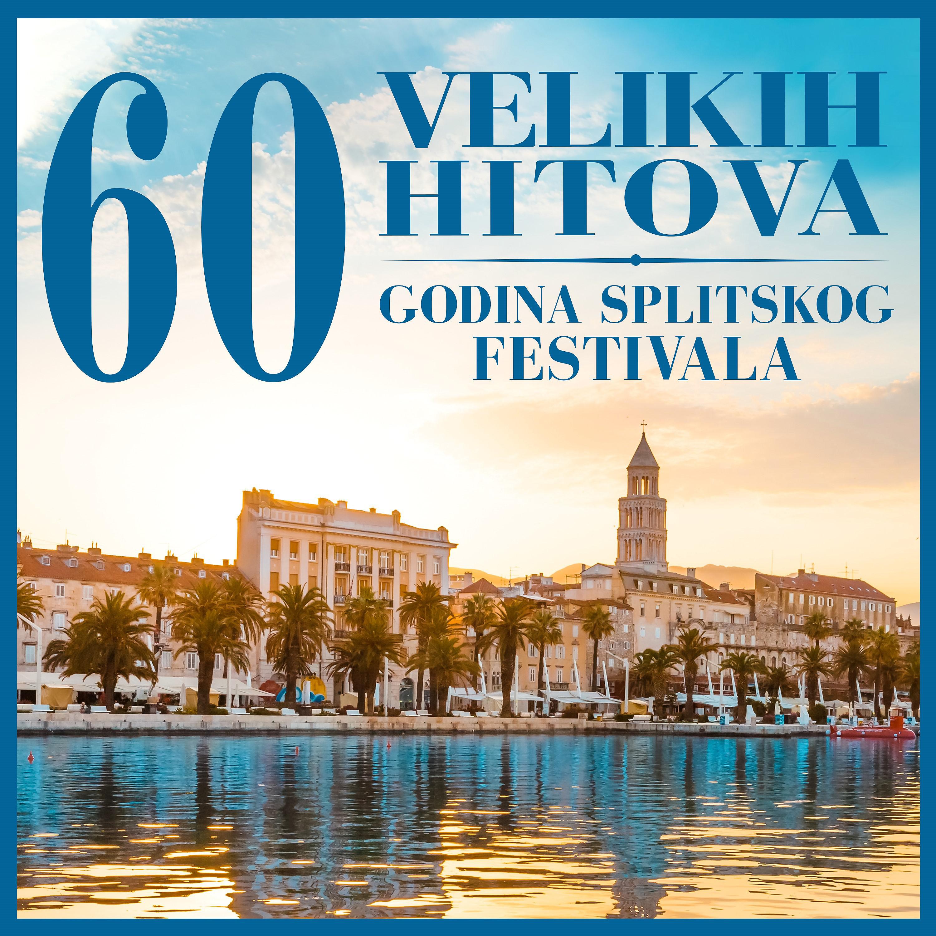 Постер альбома 60 Godina Splitskog Festivala - 60 Velikih Hitova