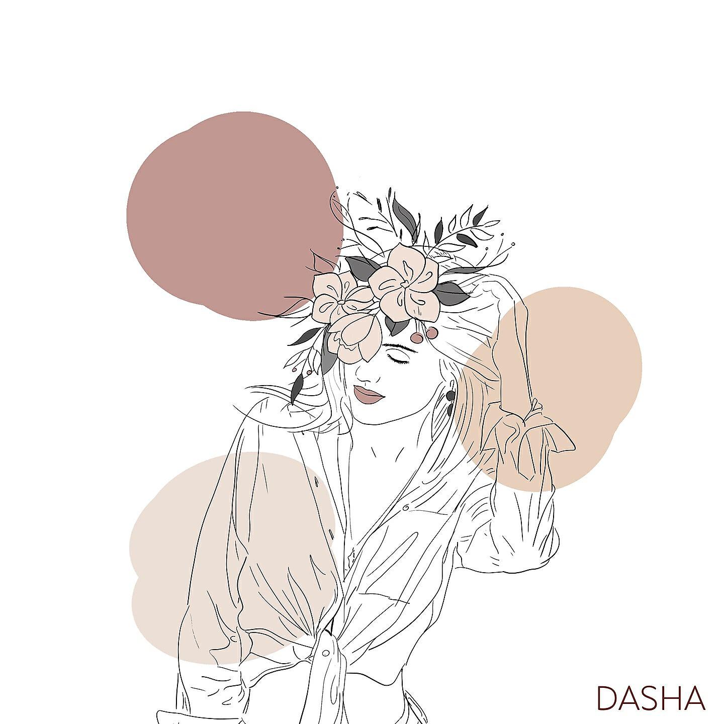 DASHA - Послушать тишину