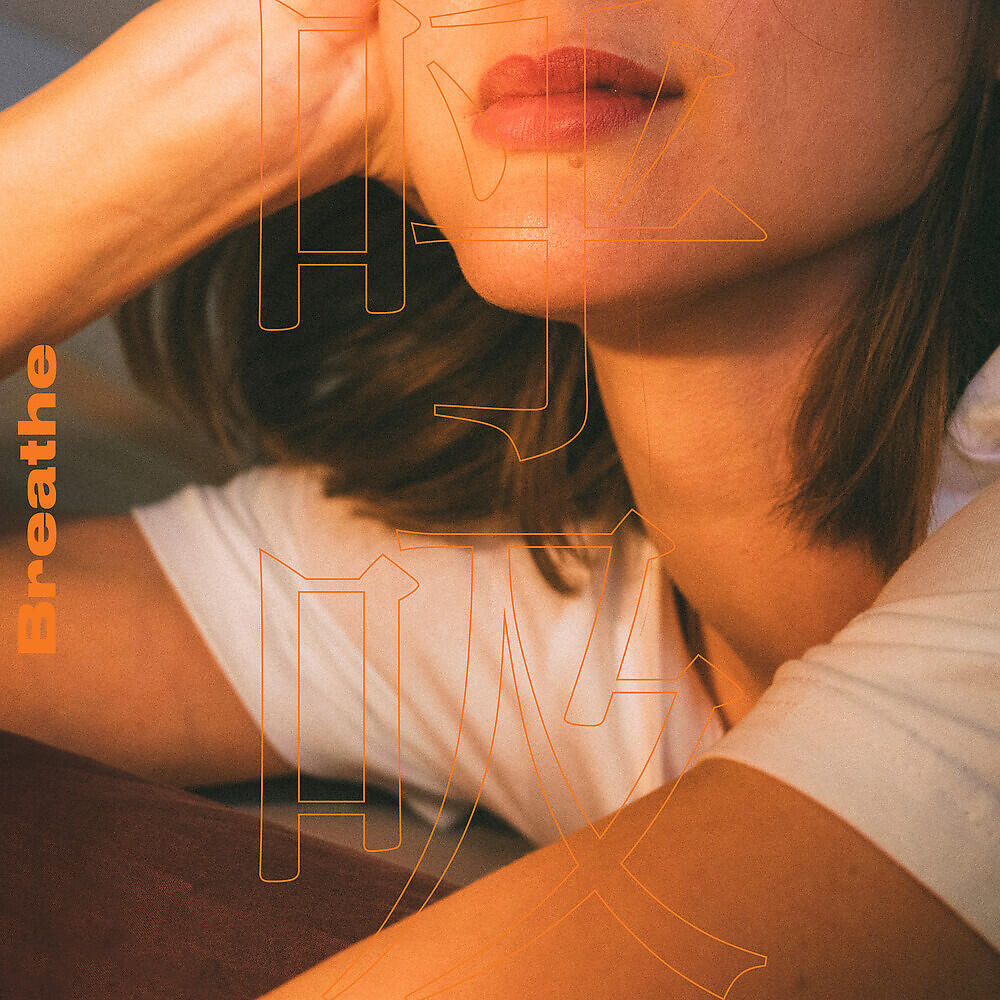 Greta Svabo Bech - Breathe