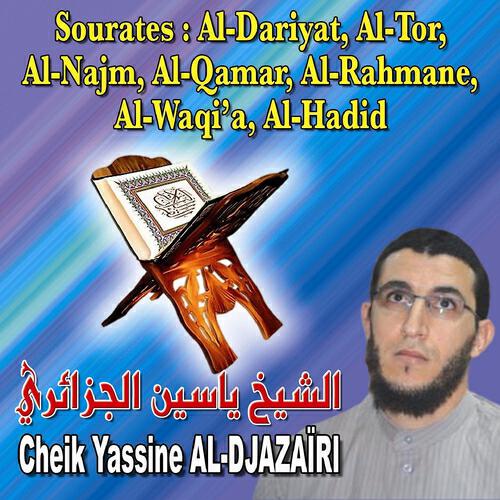 Yassine Al Djazairi - Sourate Al Qamar (La lune)