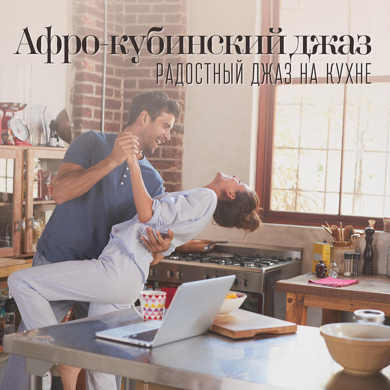 Инструментальная джазовая коллекция - Бразильская музыка