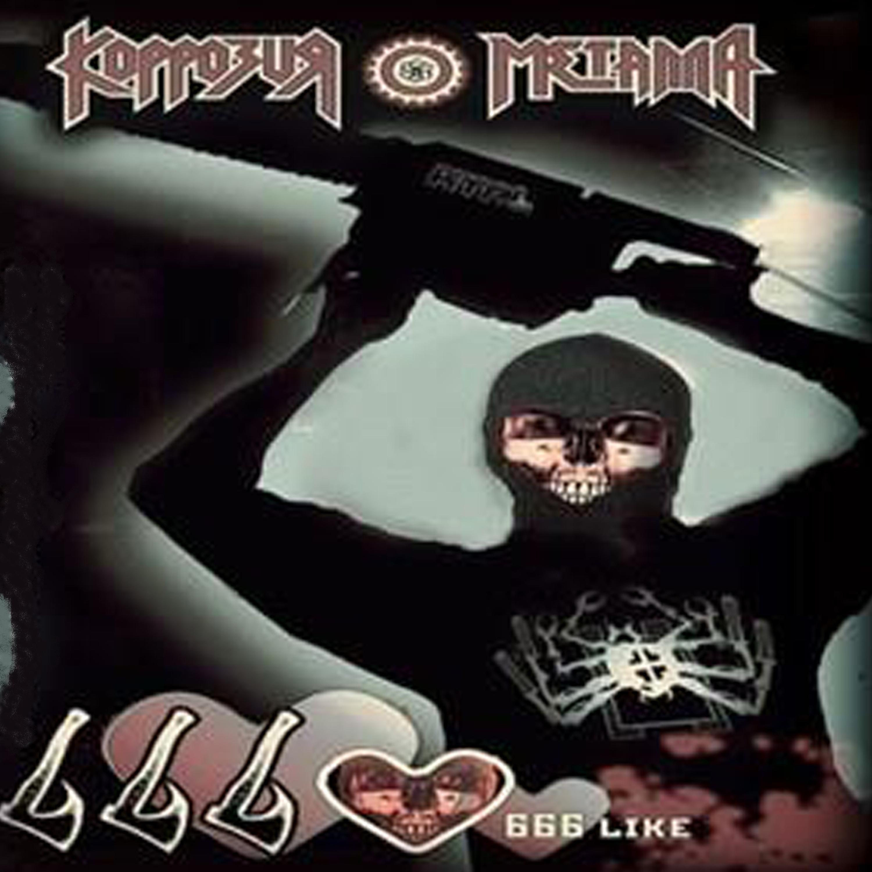 Постер альбома 666Like