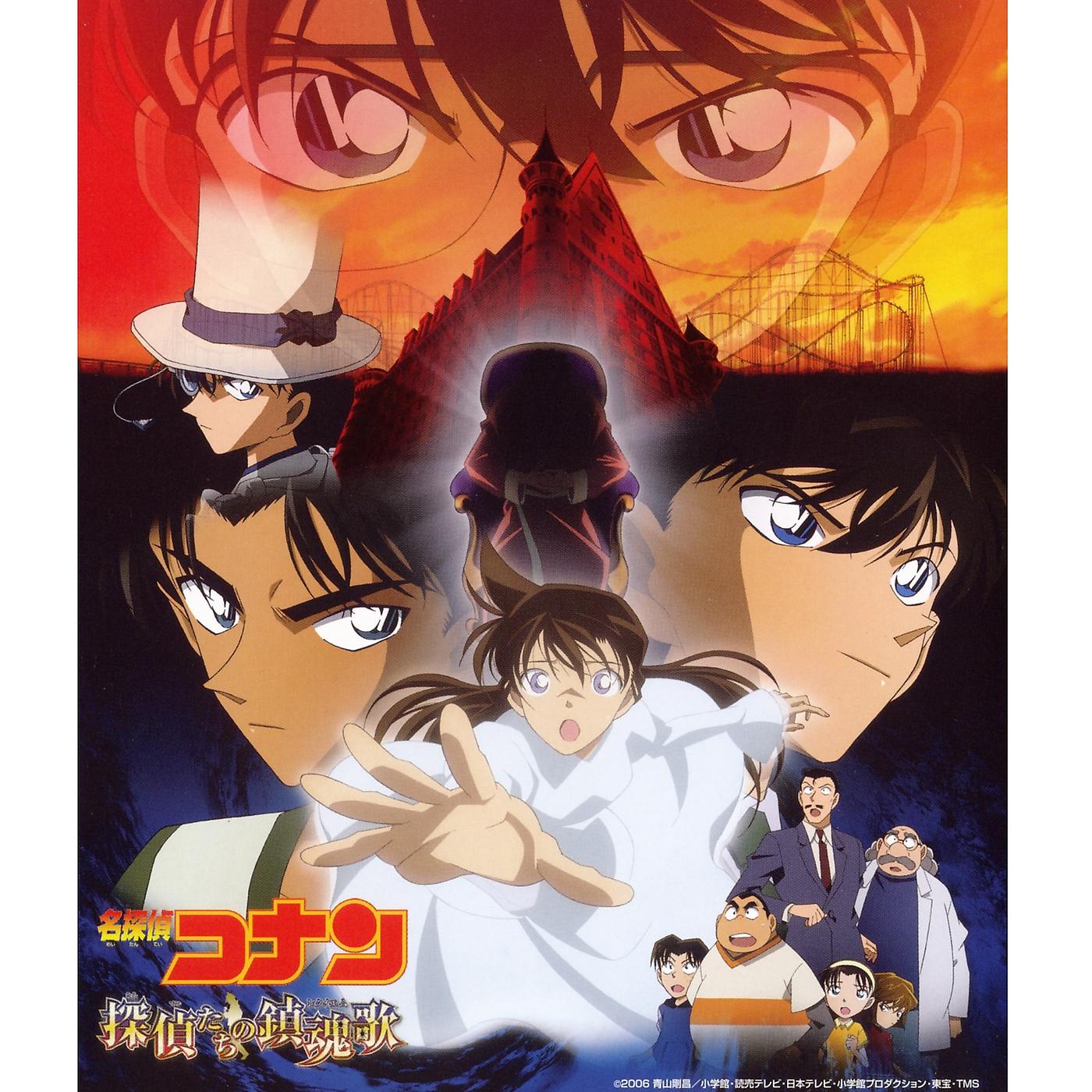 Постер альбома Detective Conan The Private Eyes' Requiem