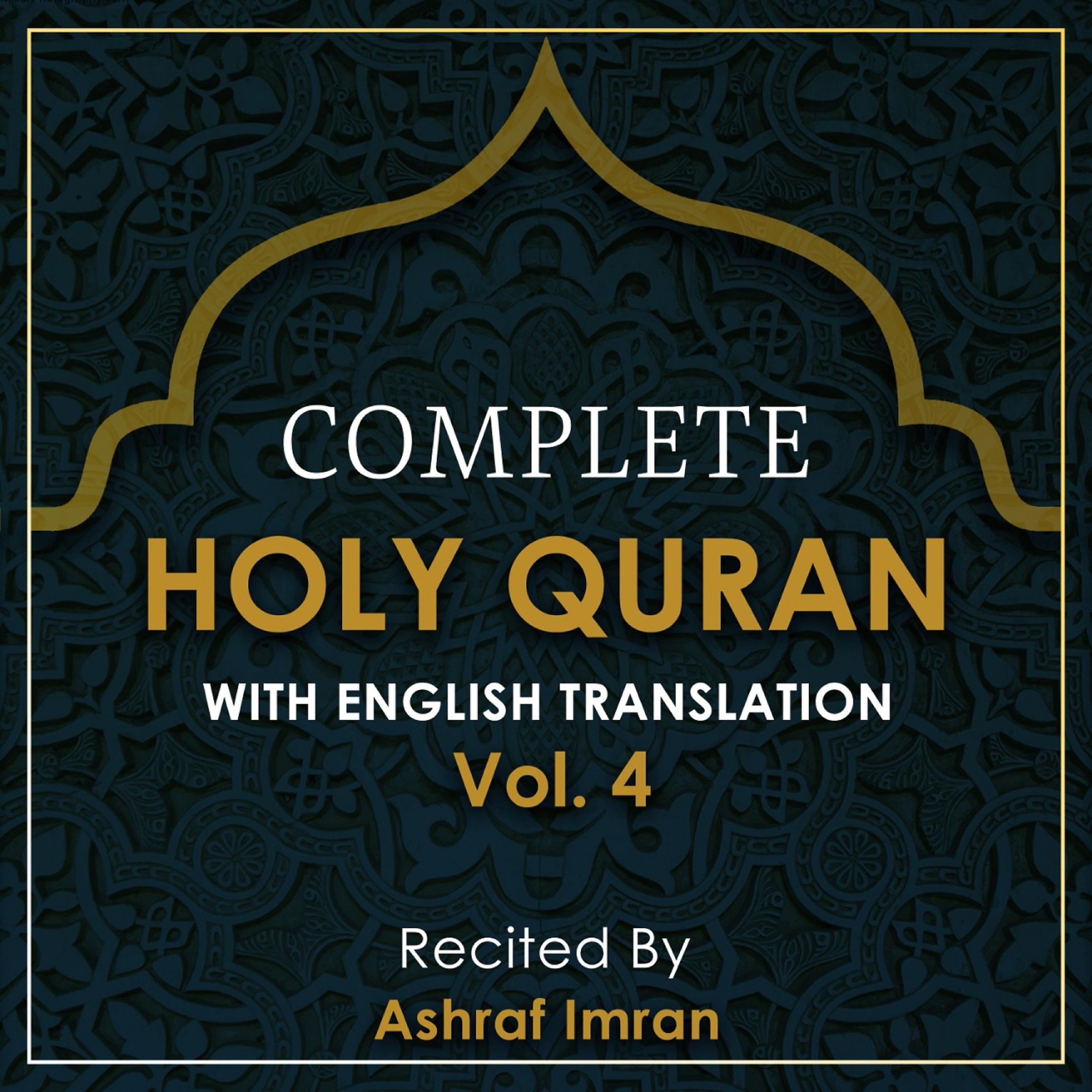 Постер альбома Complete Holy Quran With English Translation, Vol. 4