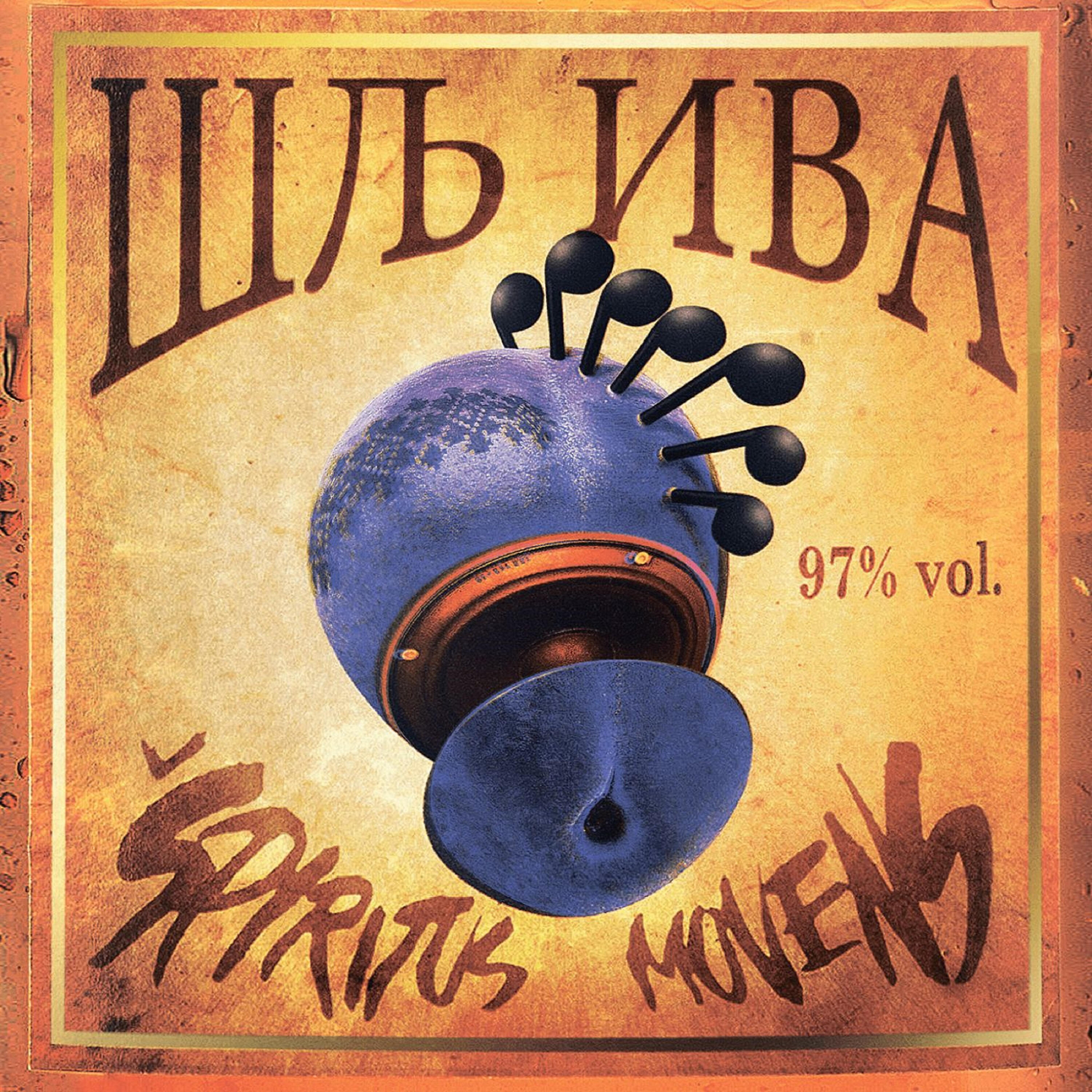 Etno grupa Iva - Goranin