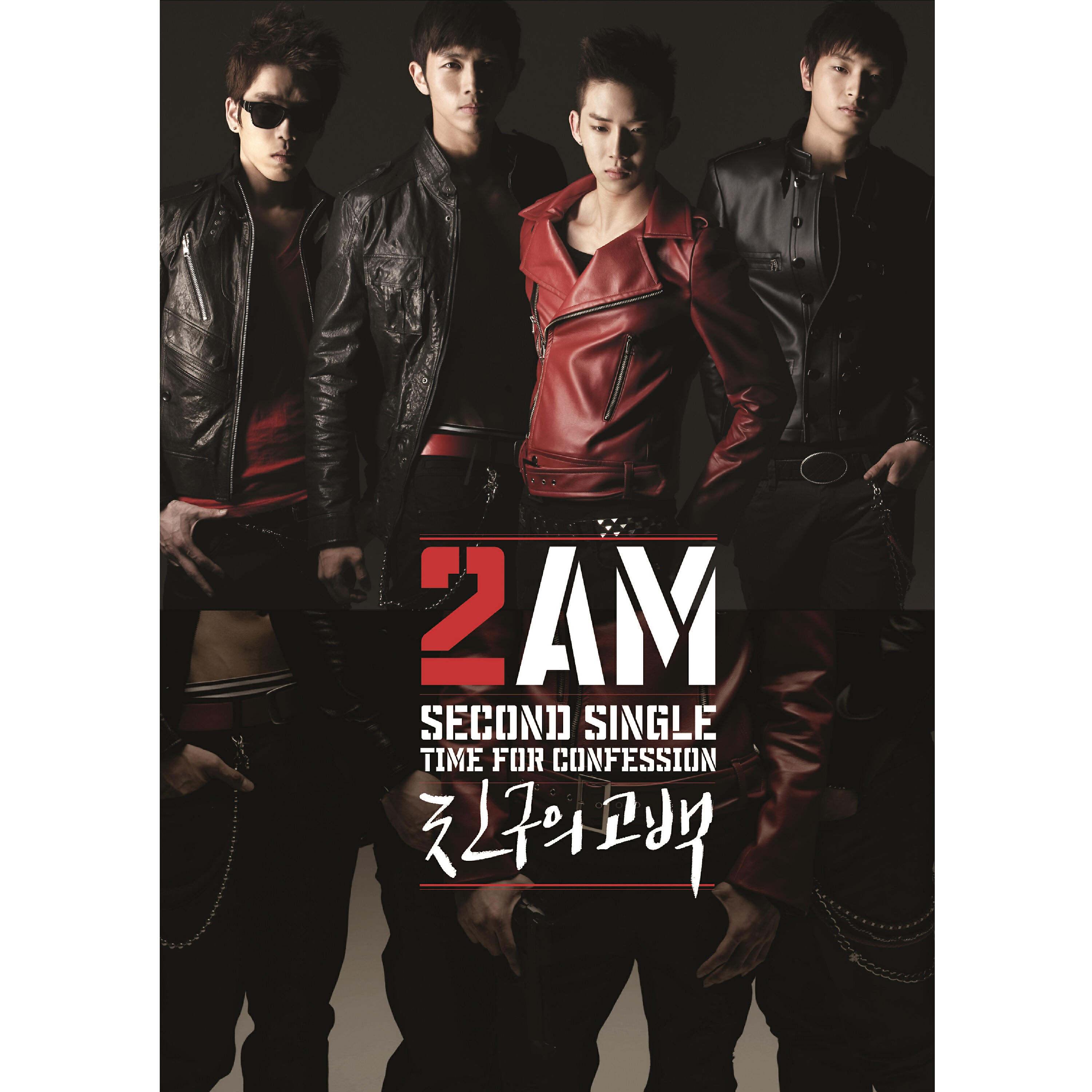 2AM - 친구의 고백 (Inst.)