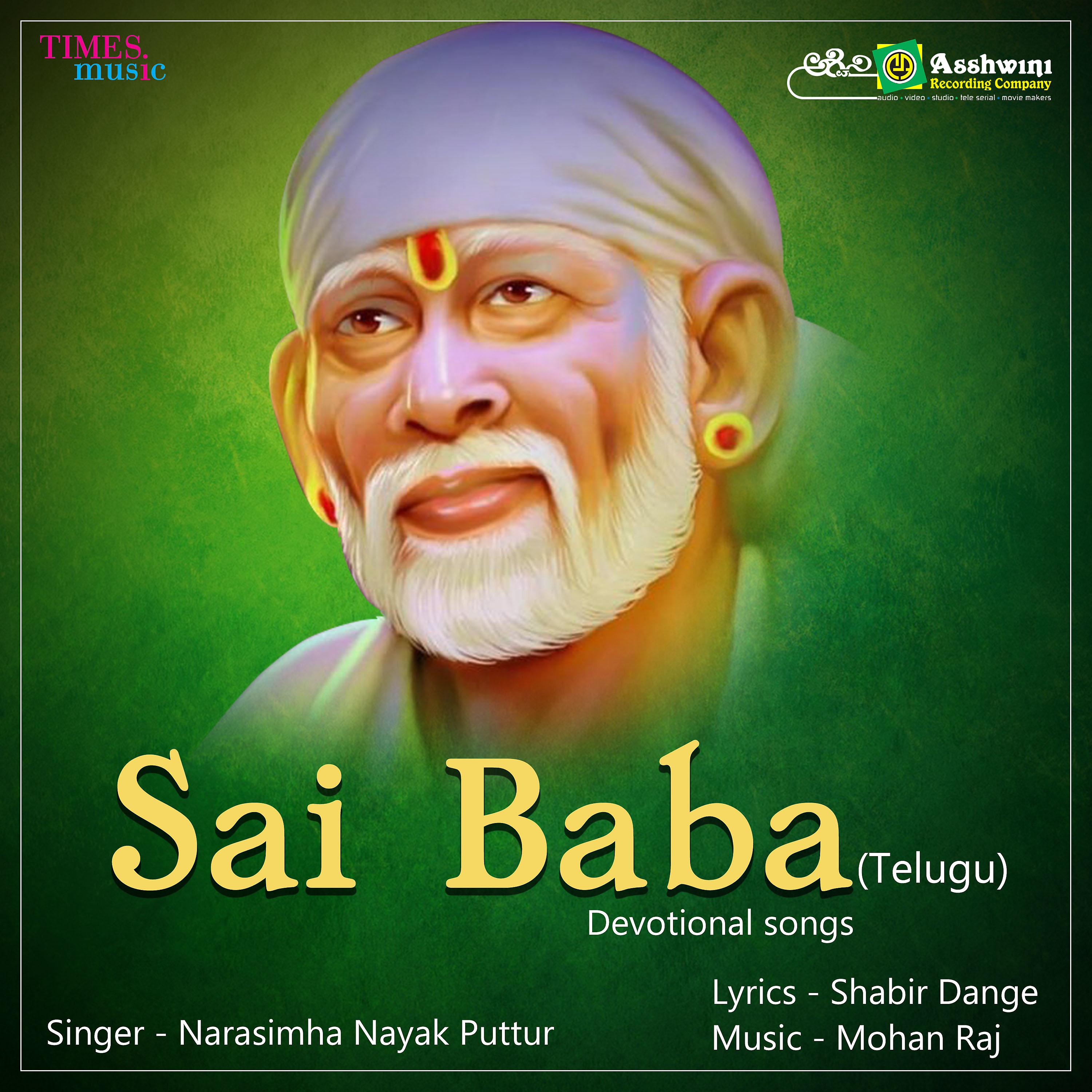 Постер альбома Sai Baba