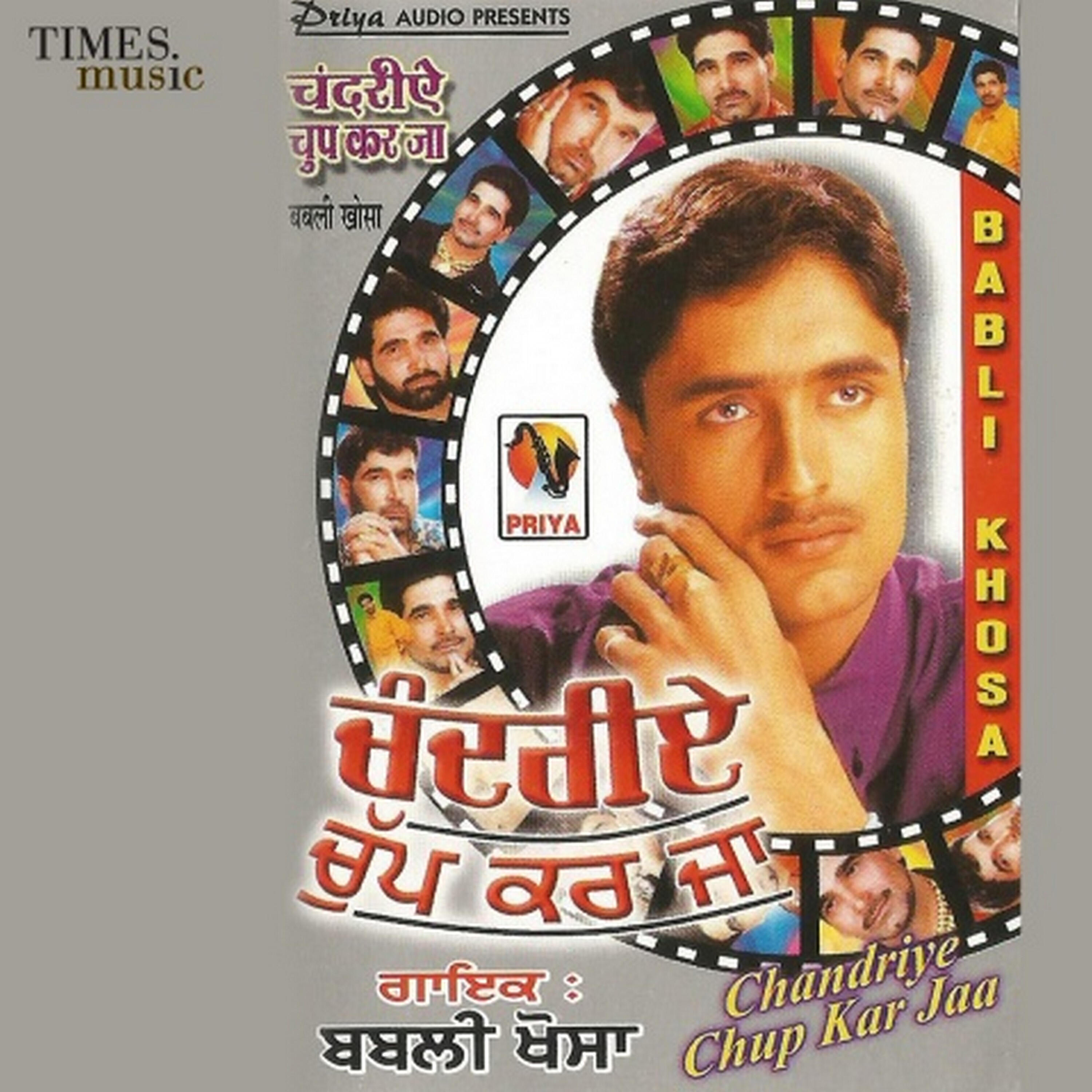 Babli Khosa - Kujh Puch Lae Ni