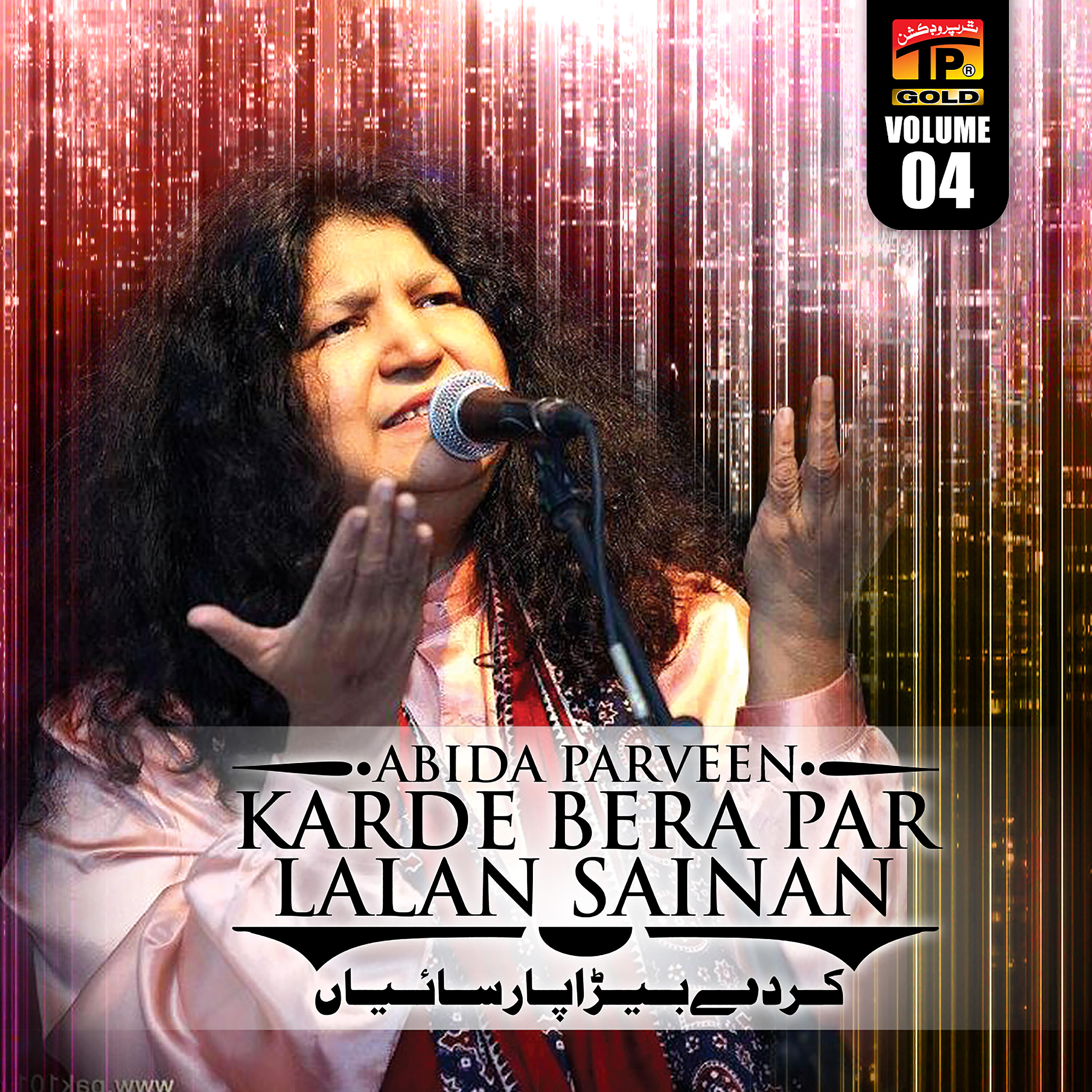 ABIDA PARVEEN - Murshid Sohnra Laal