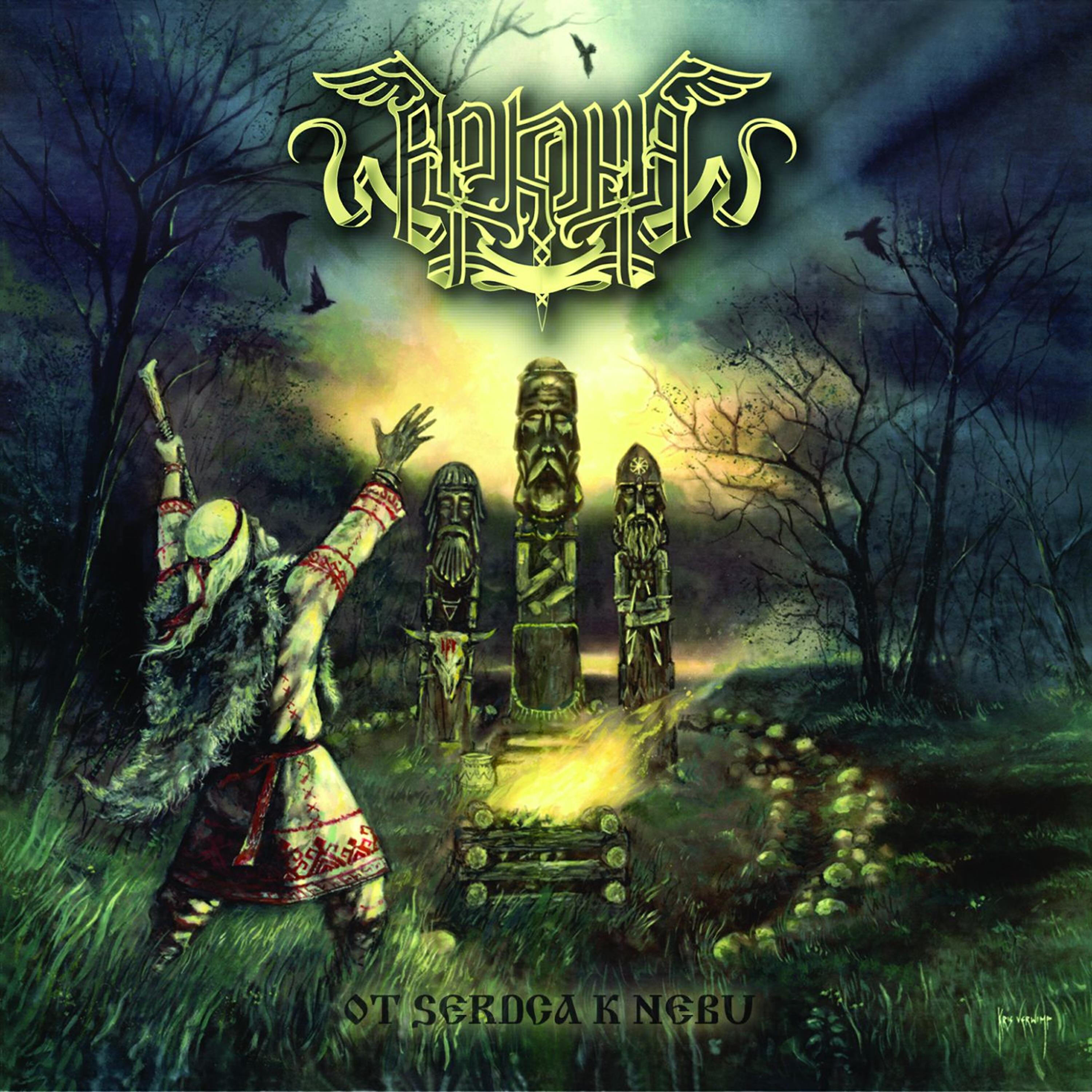 Arkona - Kupala I Kostroma