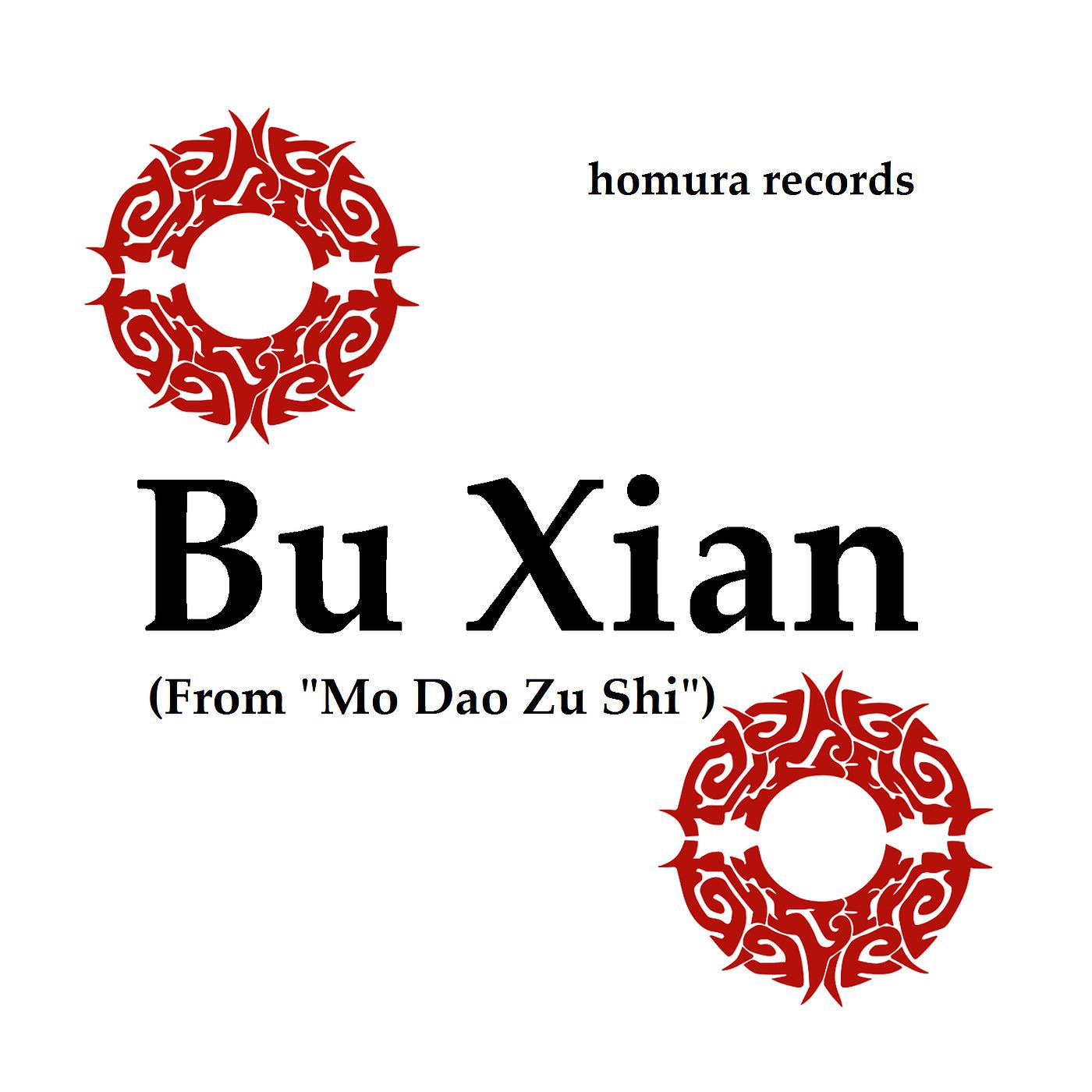 Постер альбома Bu Xian (From "Mo Dao Zu Shi")