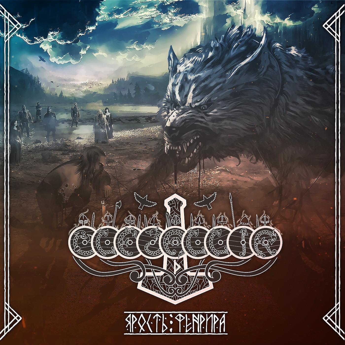 Ulfdallir - Сын Одина